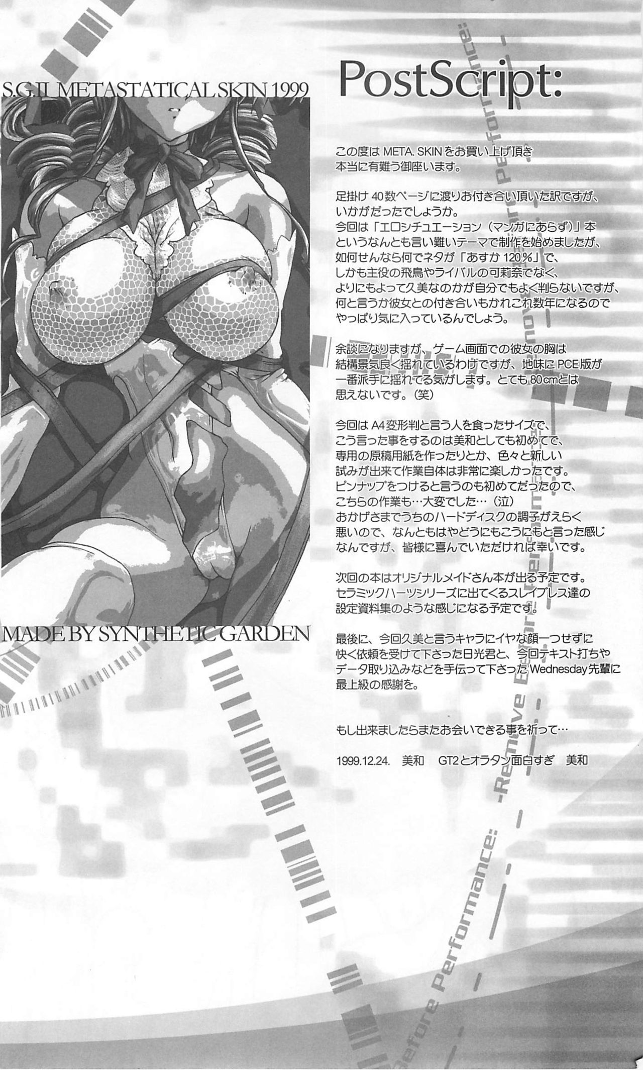 Meta.Skin - Page 40
