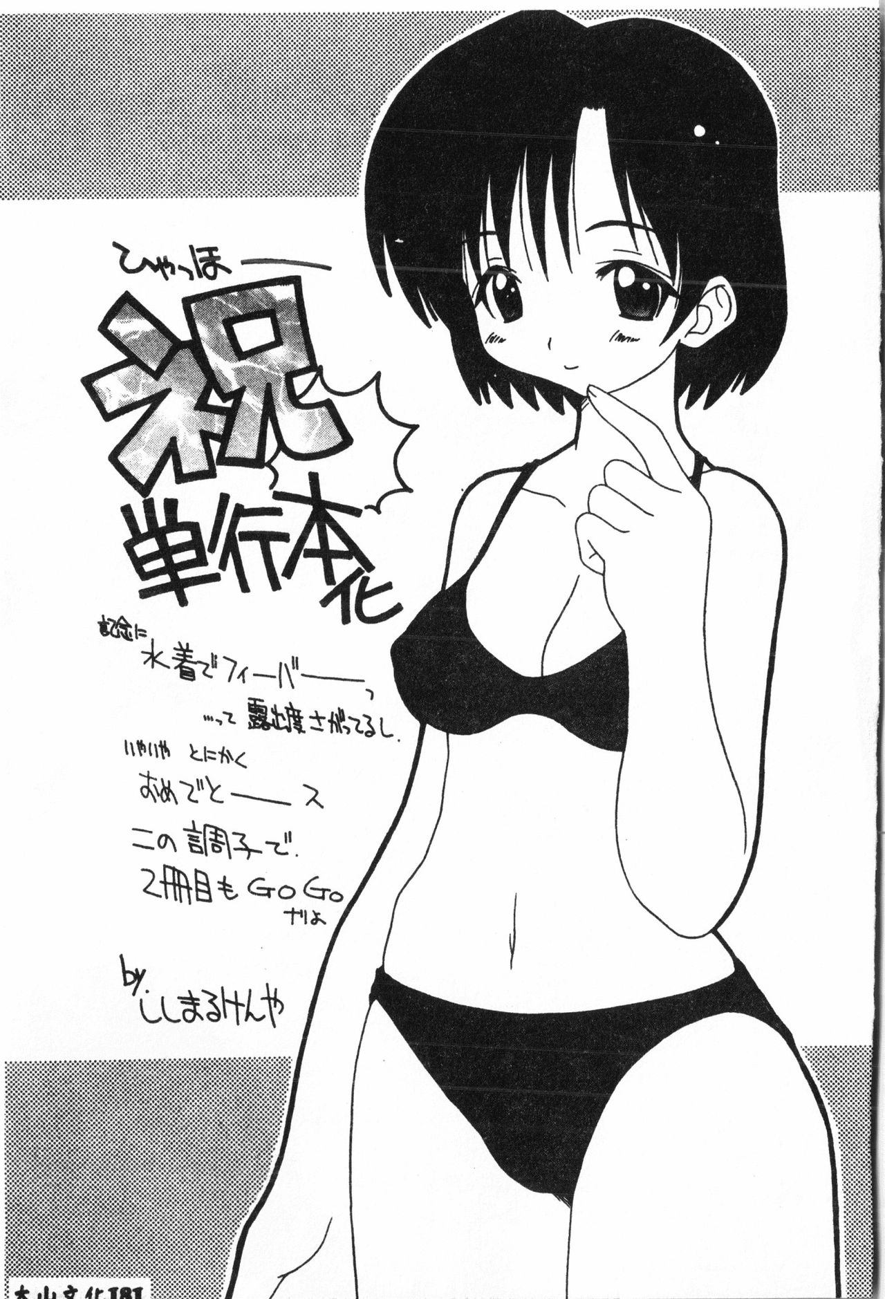 Ninpu Chuudoku [Chinese] pixelup - Page 182