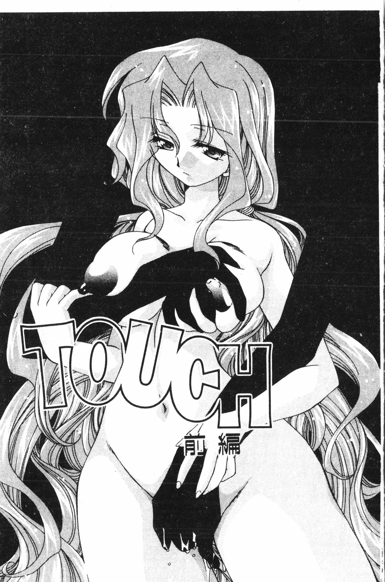 Oyako Ryoujoku 2 - Page 172