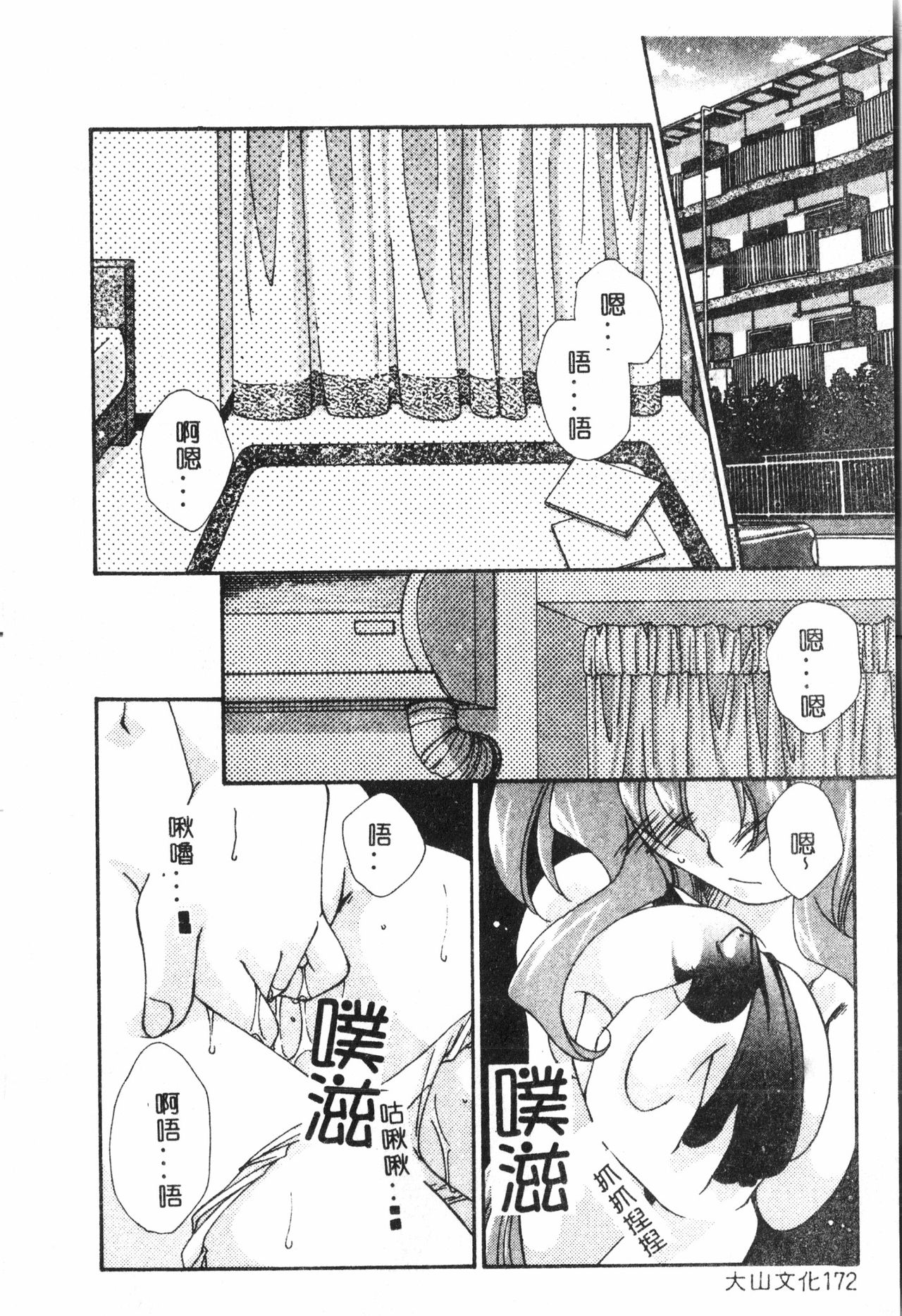 Oyako Ryoujoku 2 - Page 173