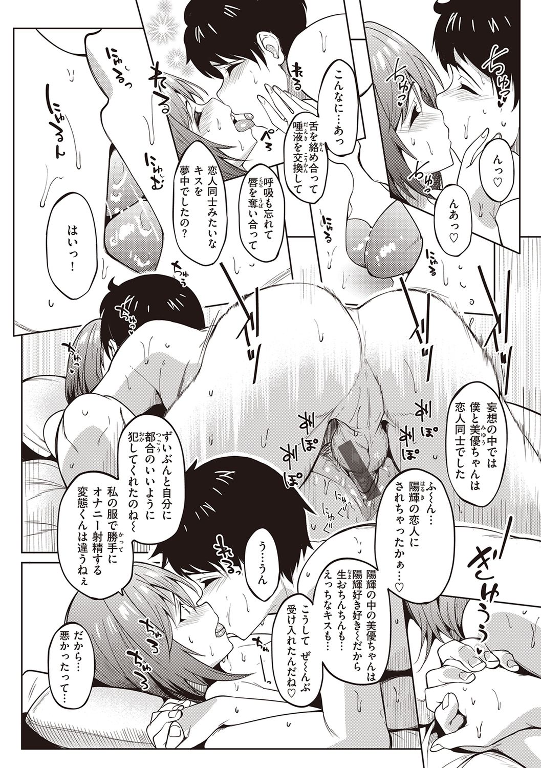 Kanojo no Nioi - Page 22