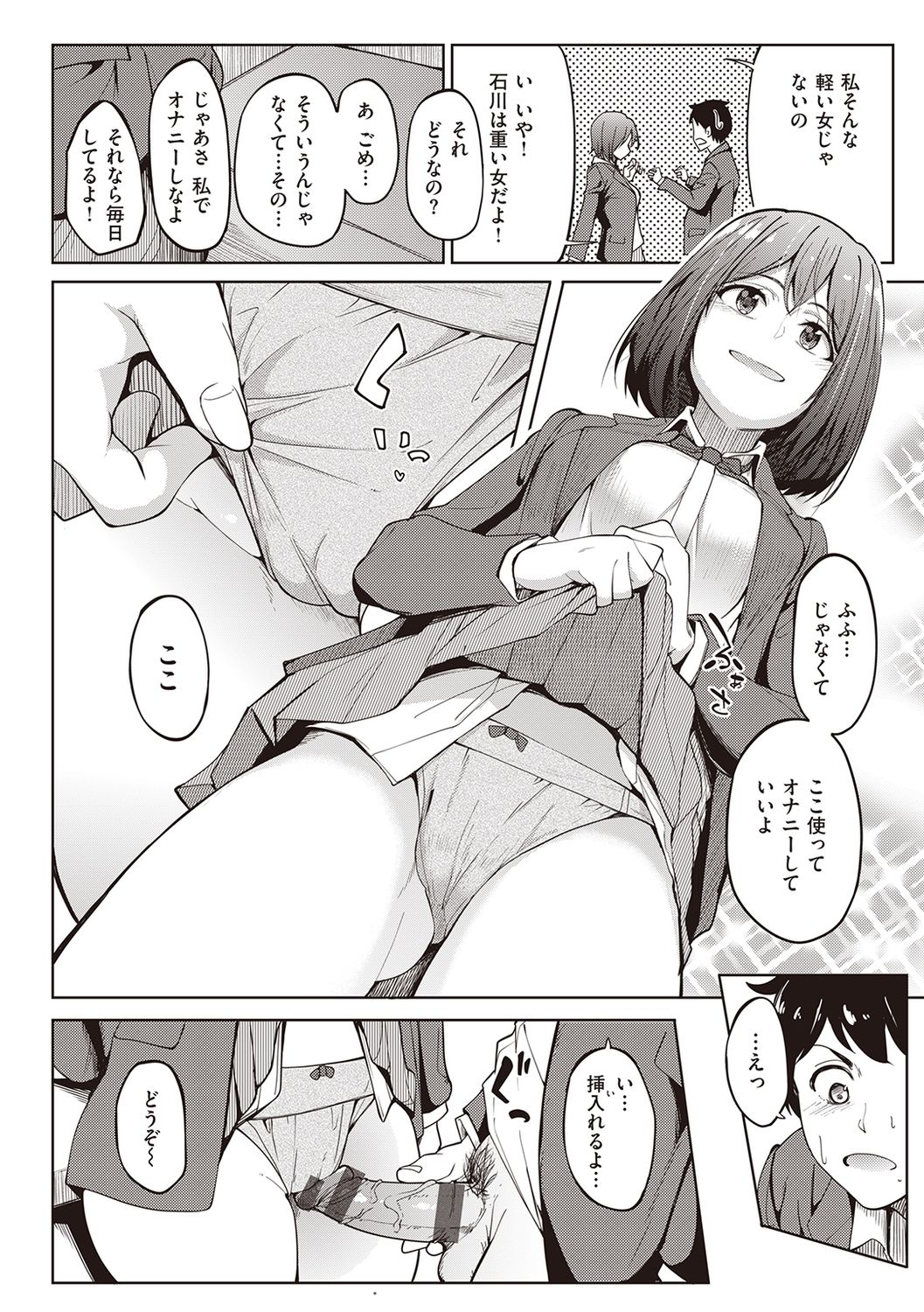 Kanojo no Nioi - Page 28