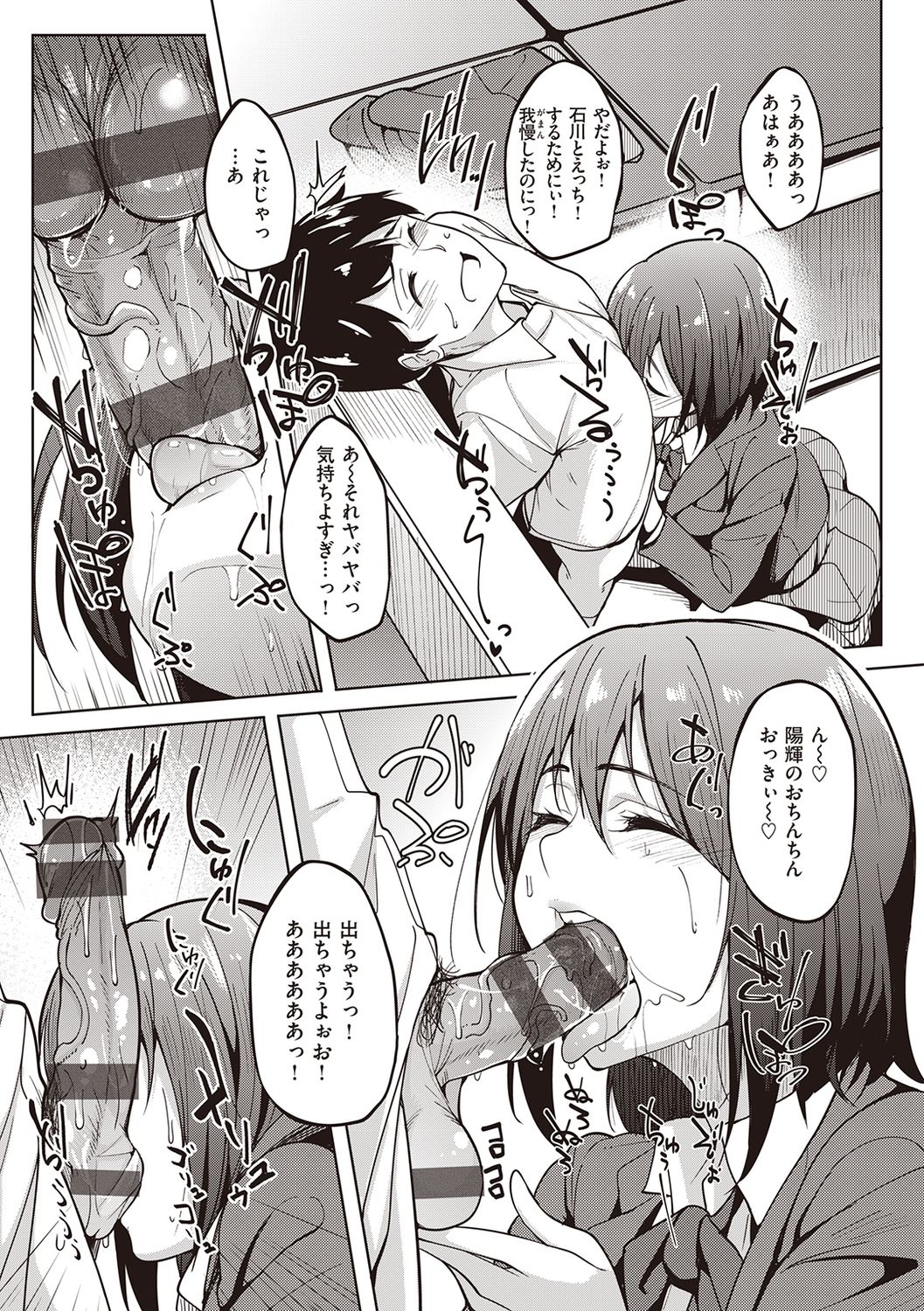 Kanojo no Nioi - Page 35