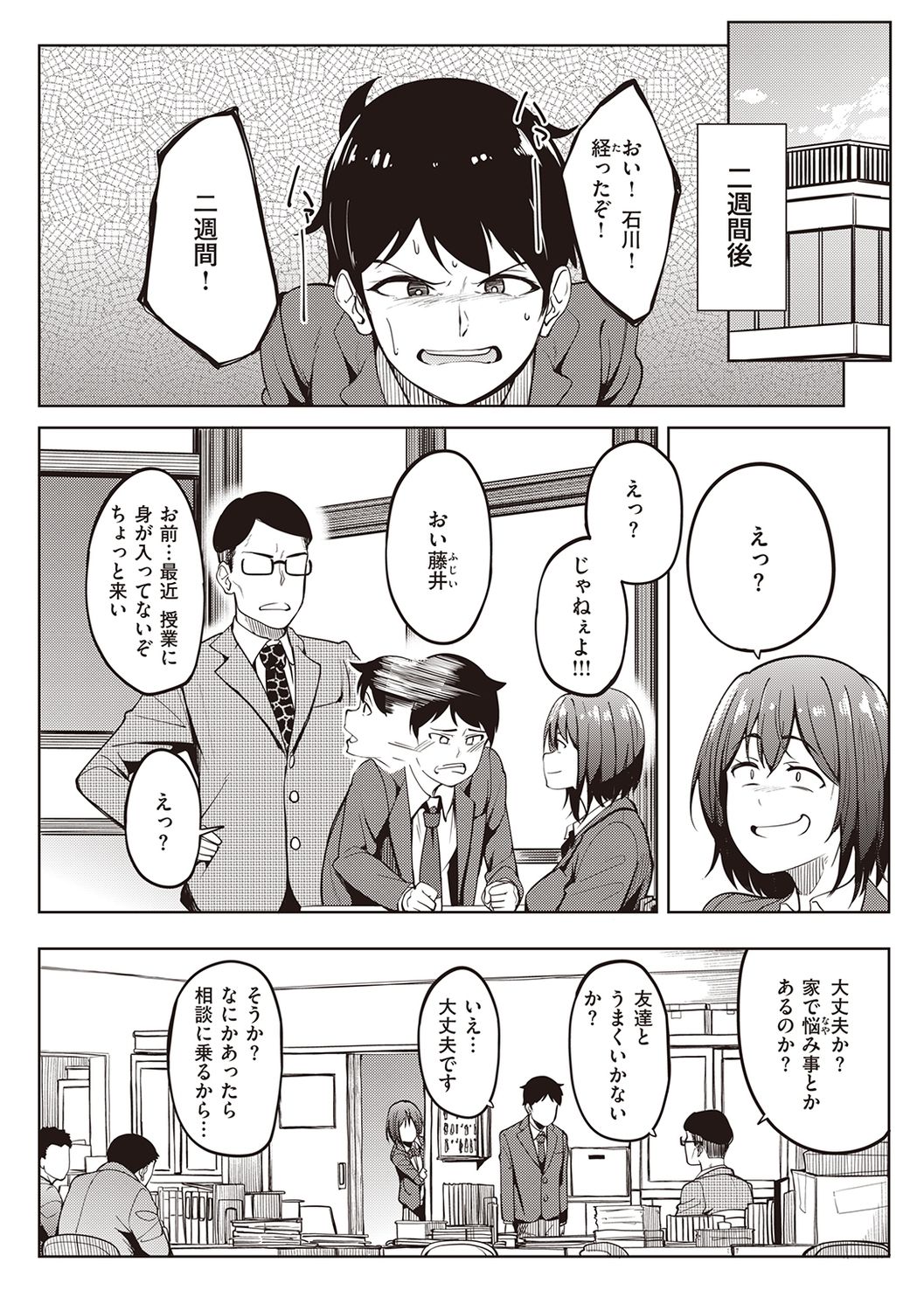 Kanojo no Nioi - Page 38
