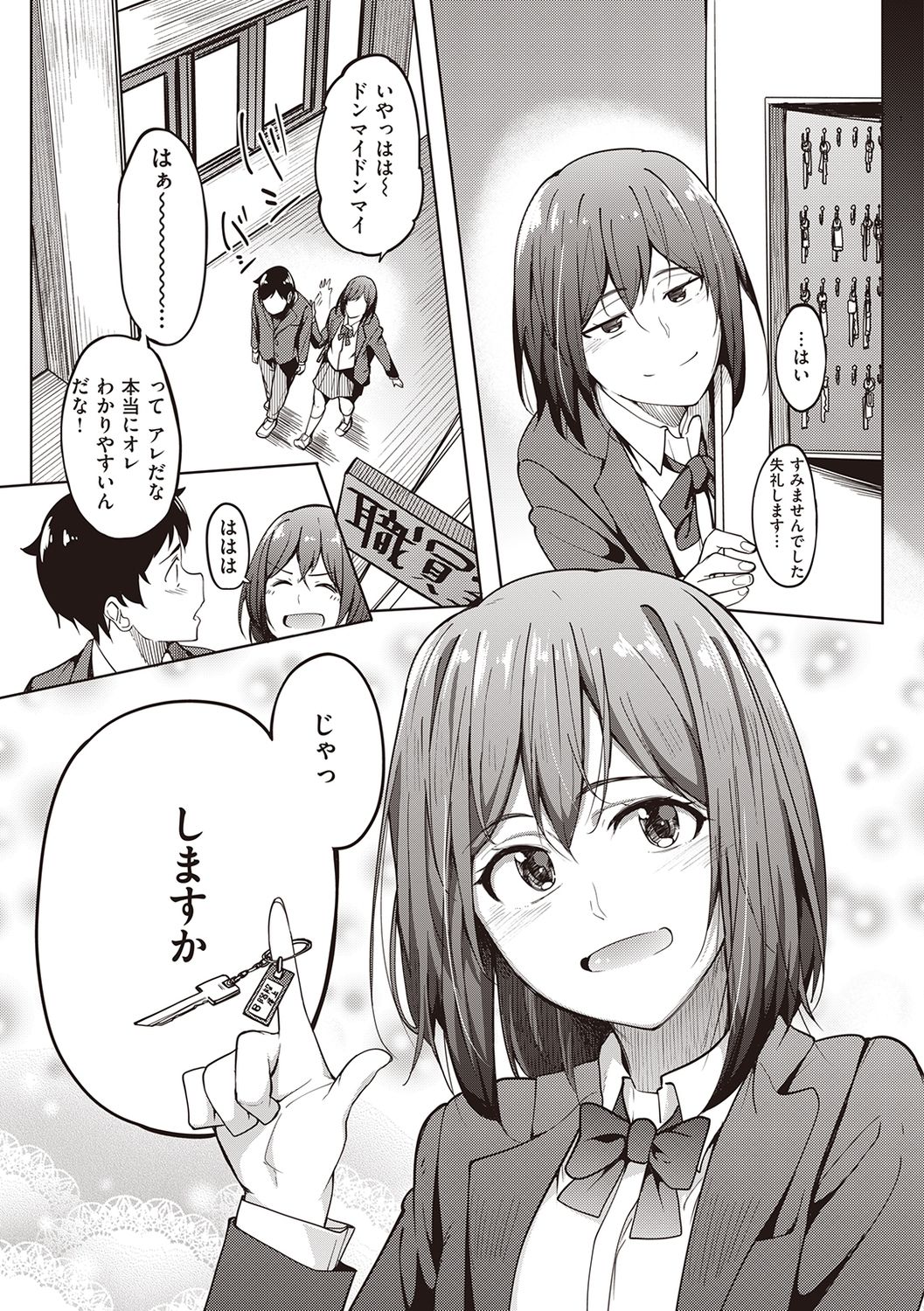 Kanojo no Nioi - Page 39