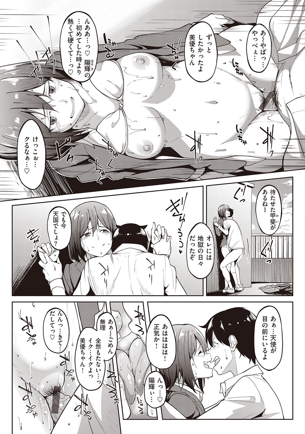 Kanojo no Nioi - Page 43