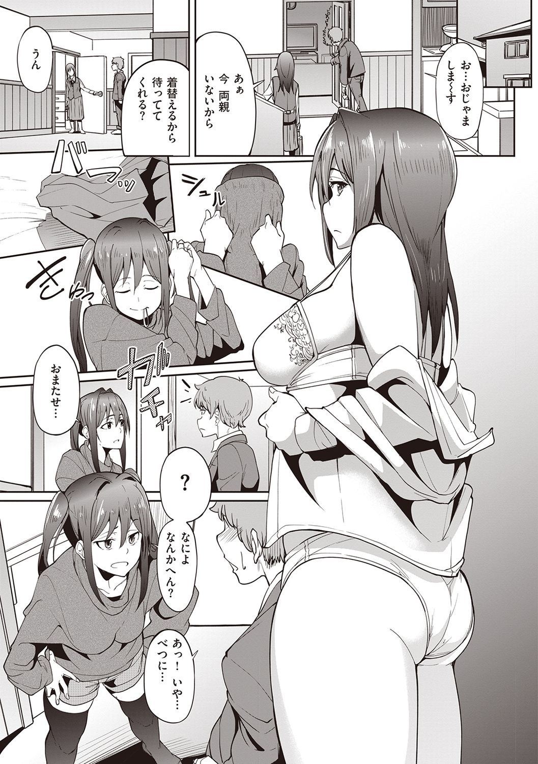 Kanojo no Nioi - Page 79