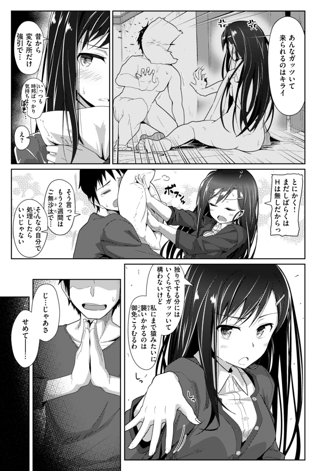 Secret After work. - Page 37