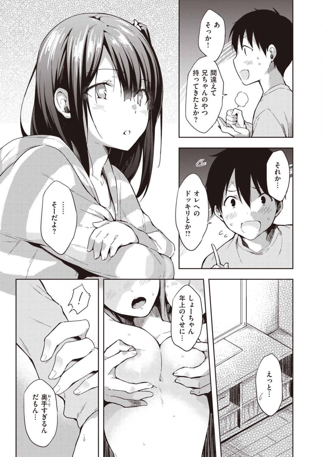 Icha Love Mix! - Page 29