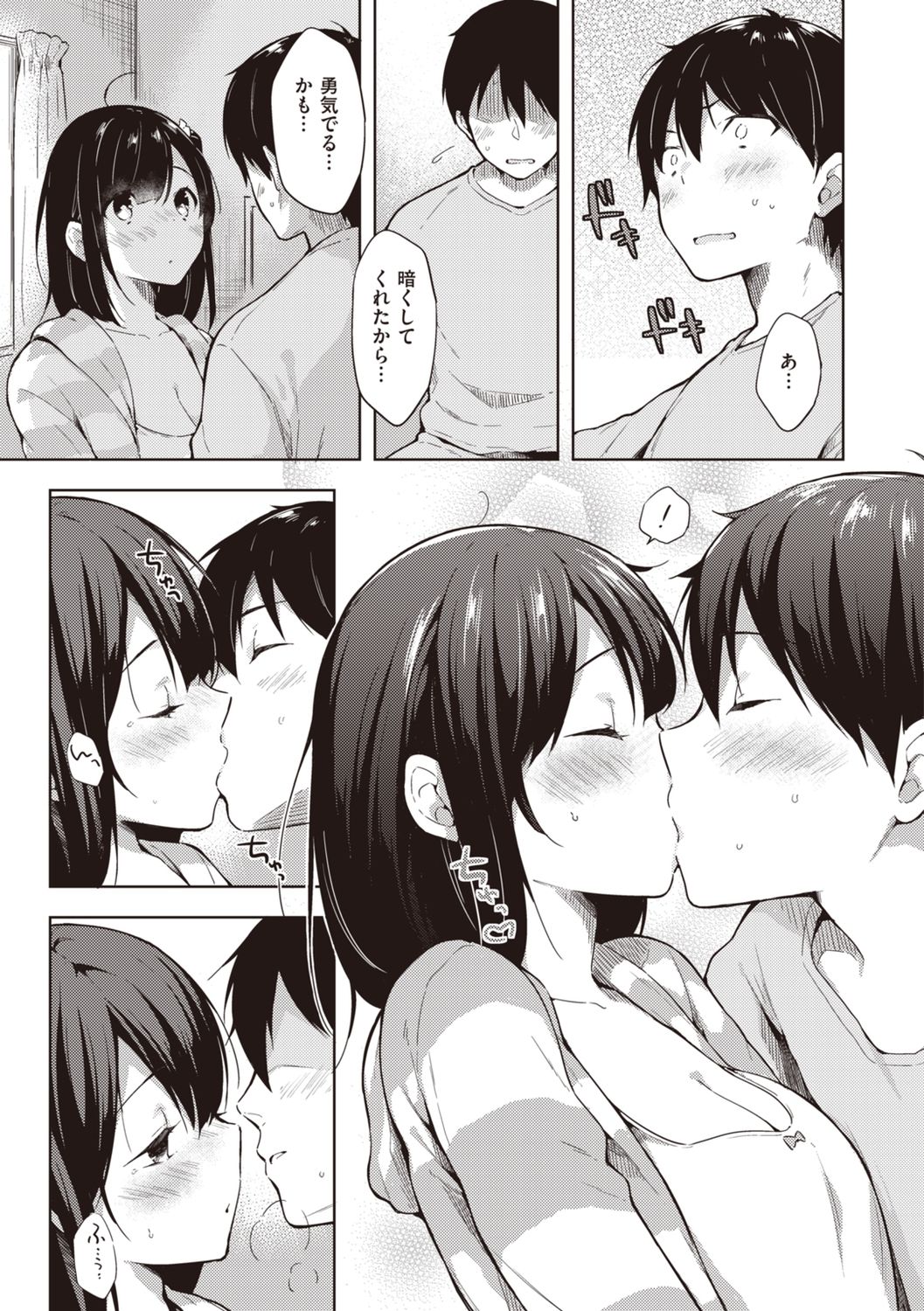 Icha Love Mix! - Page 31