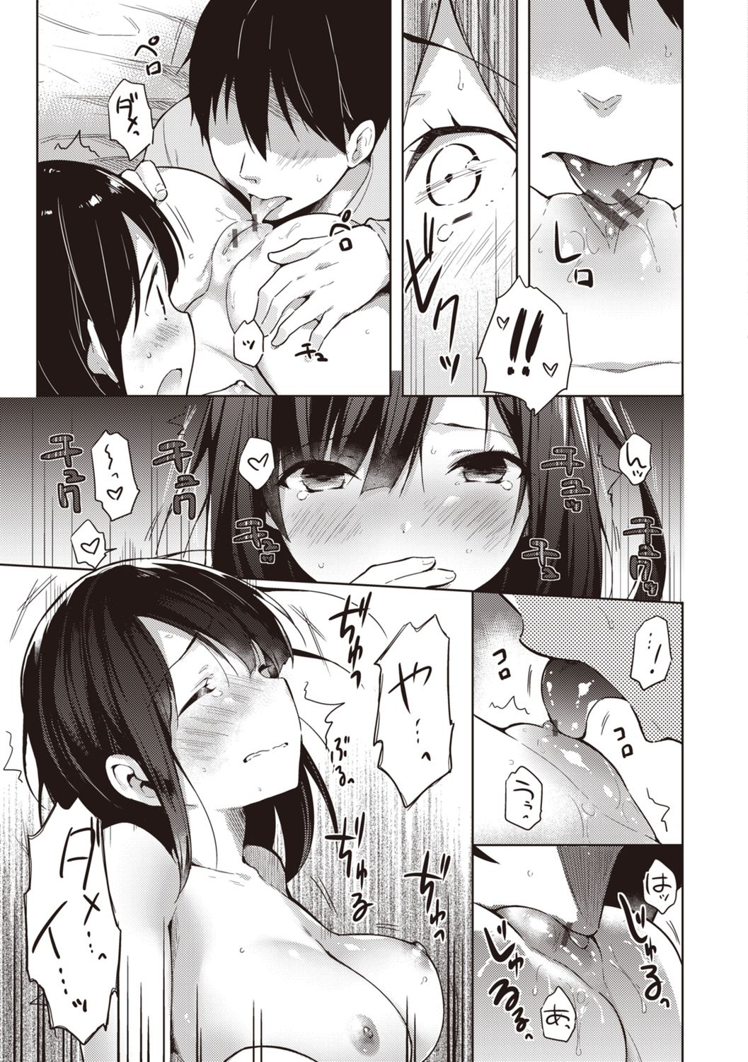 Icha Love Mix! - Page 35