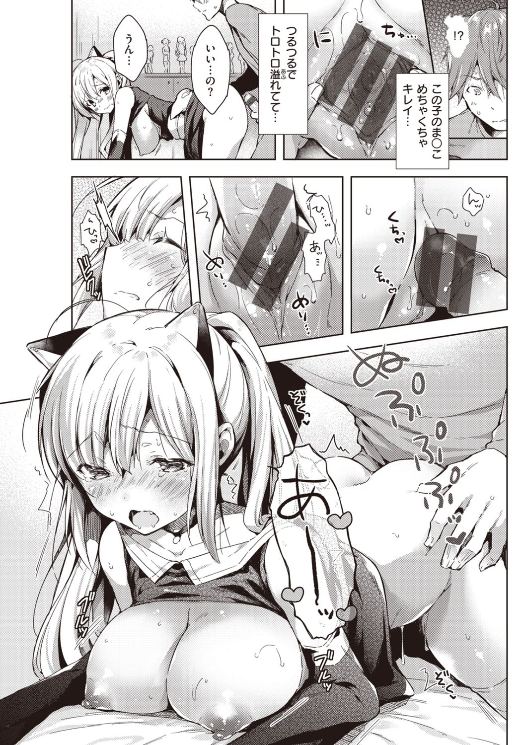 Icha Love Mix! - Page 55