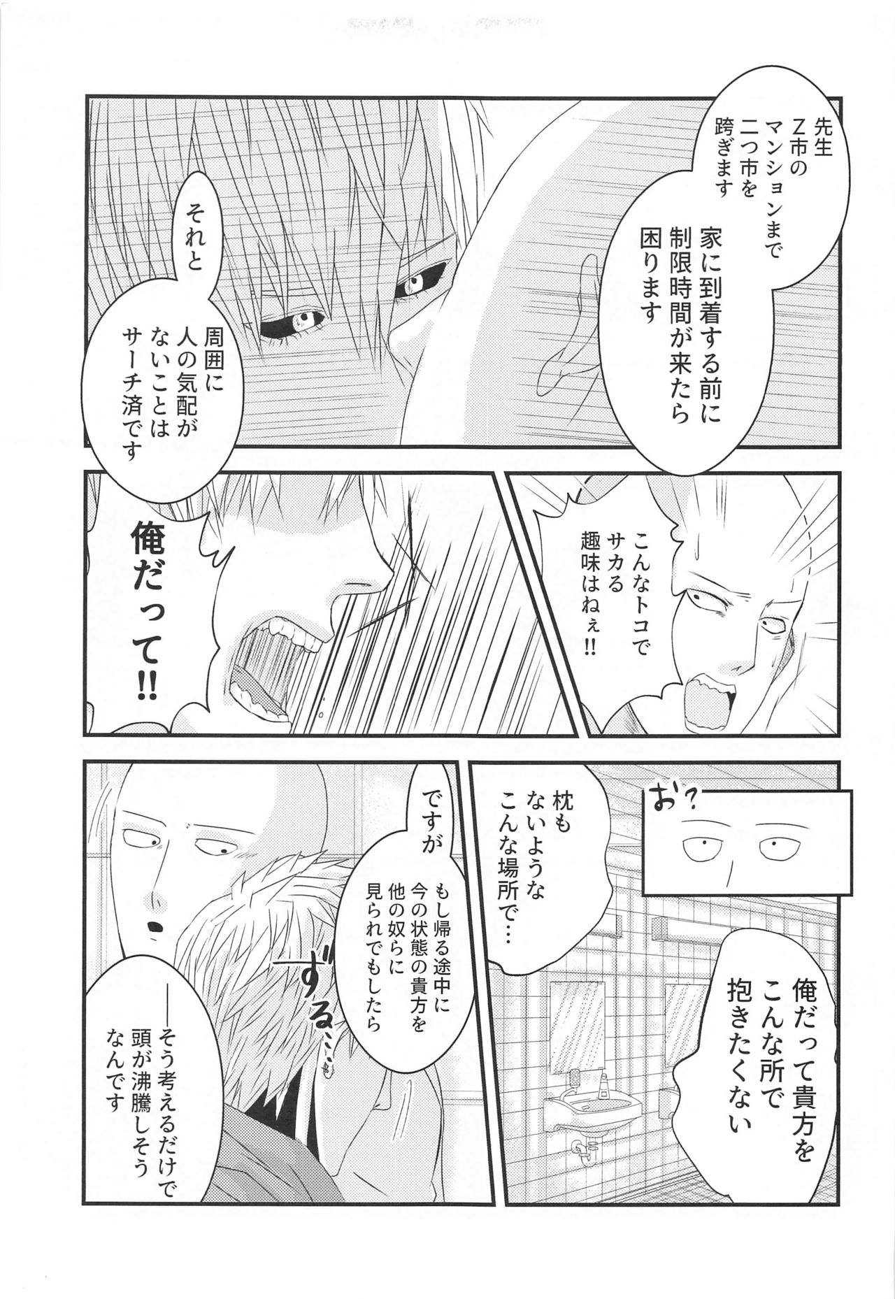 more!more!!more!!! - Page 12