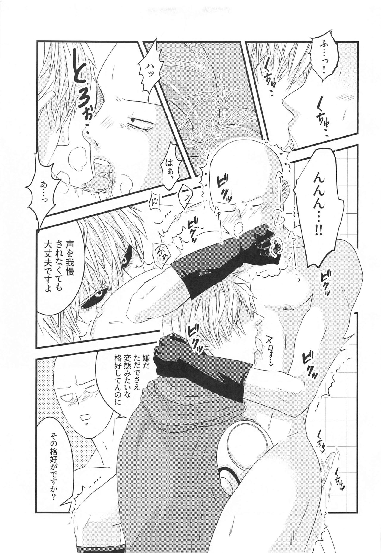 more!more!!more!!! - Page 14