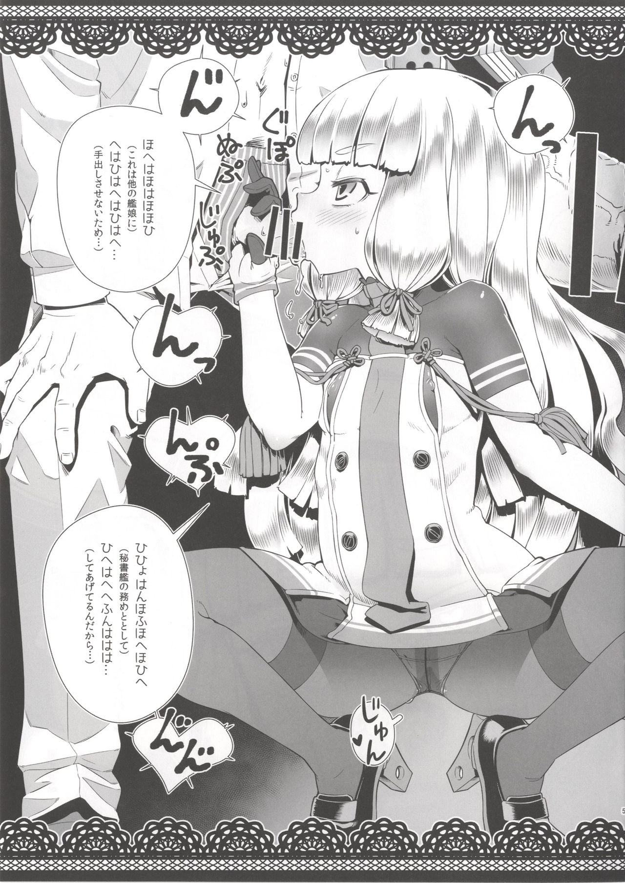Muramura Murakumo - Page 4