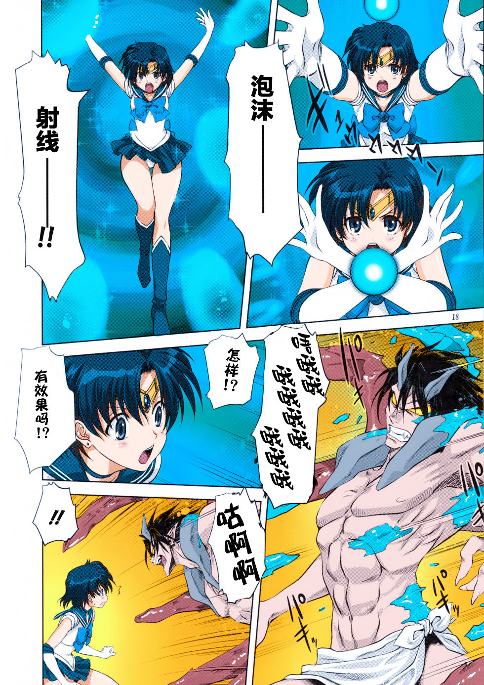Ami-chan to Issho - Page 19
