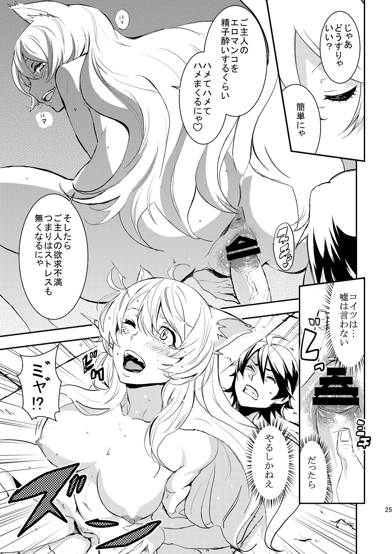 Black & White - Page 24