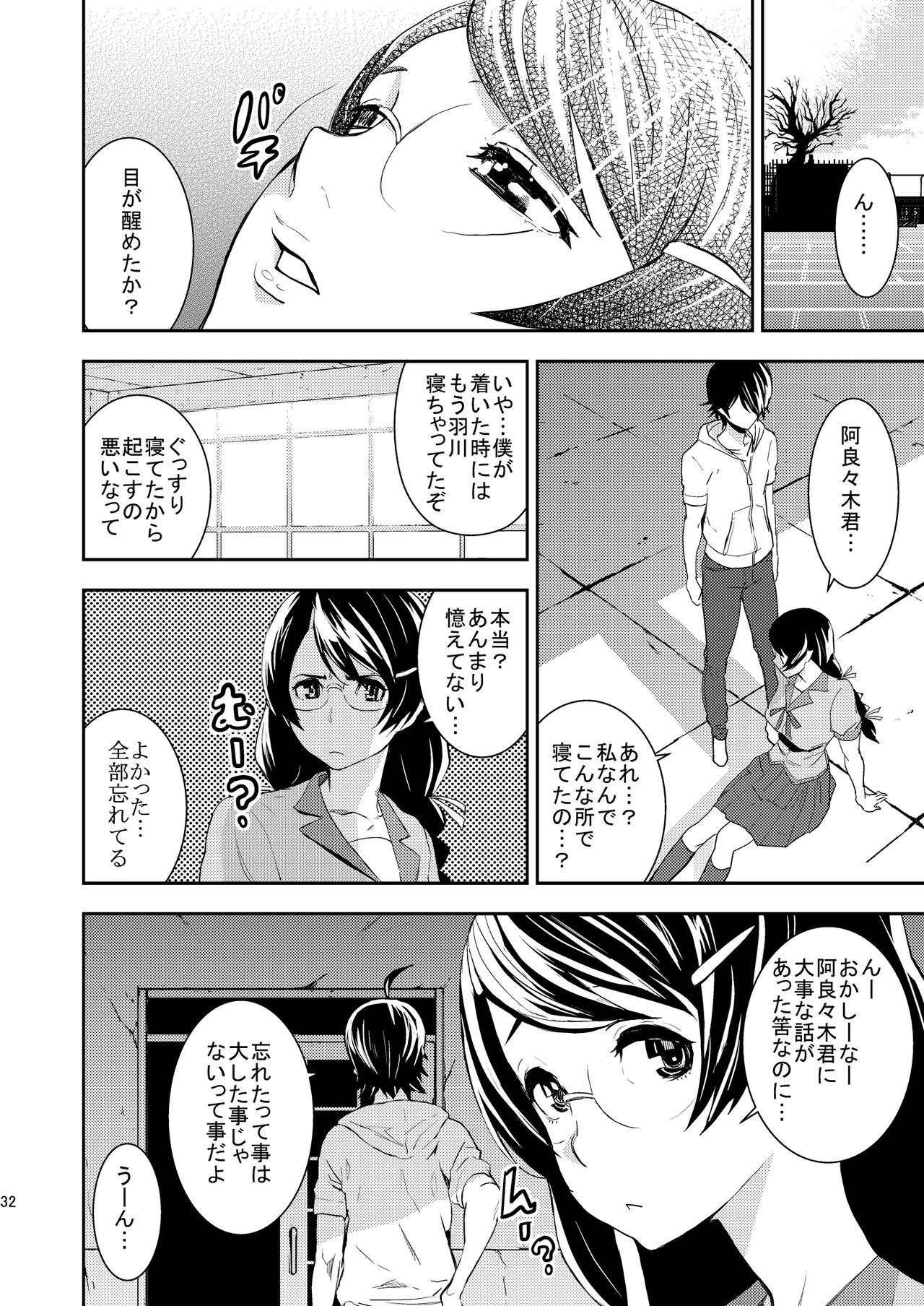 Black & White - Page 31