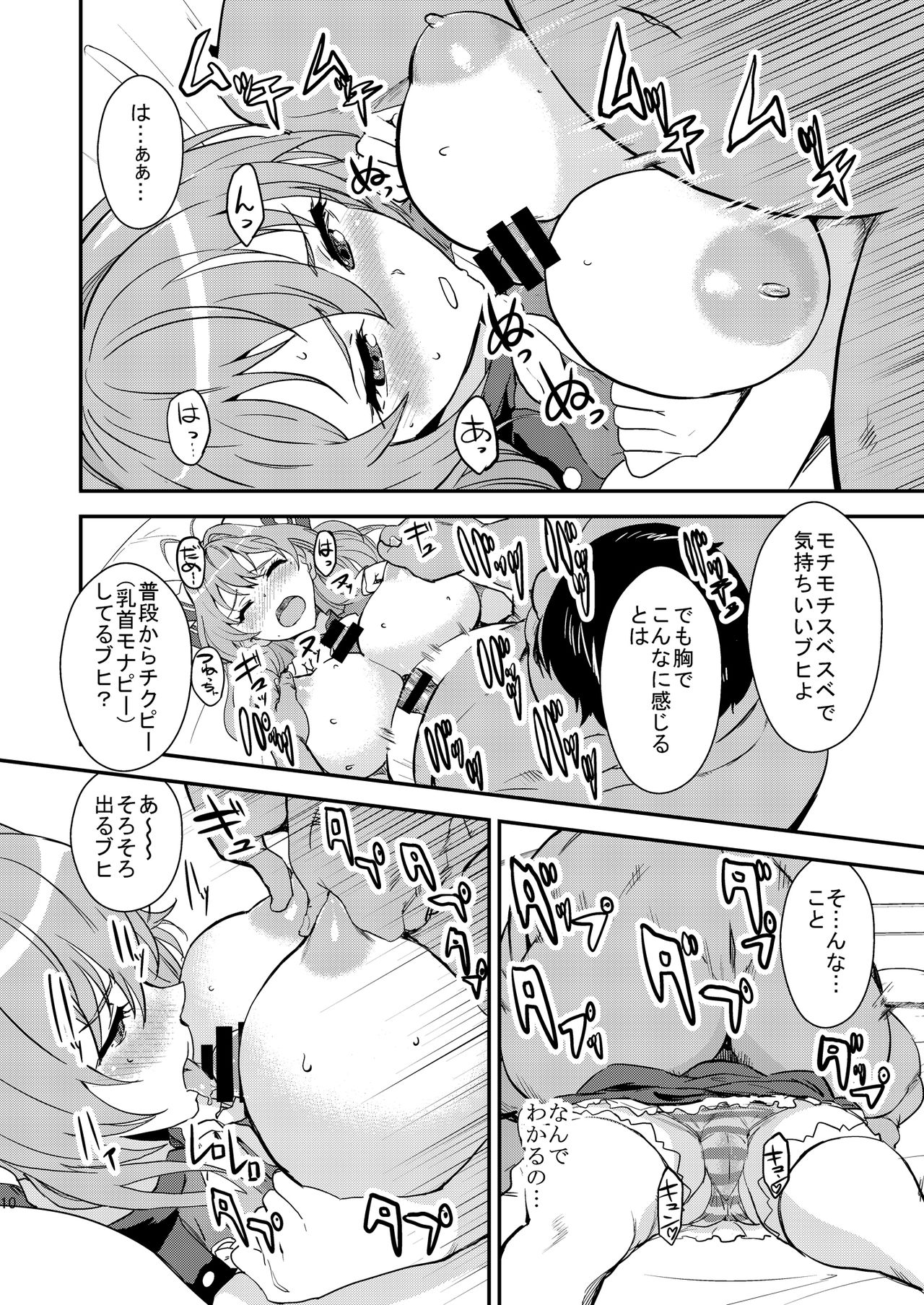 Brilliant Orc! - Page 9