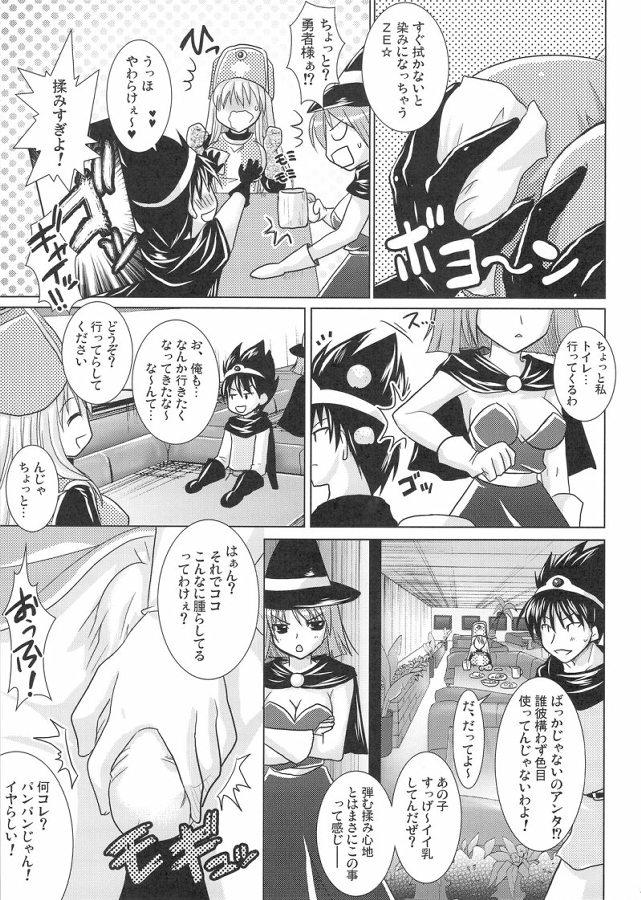DraQue Fever ⅱ - Page 10