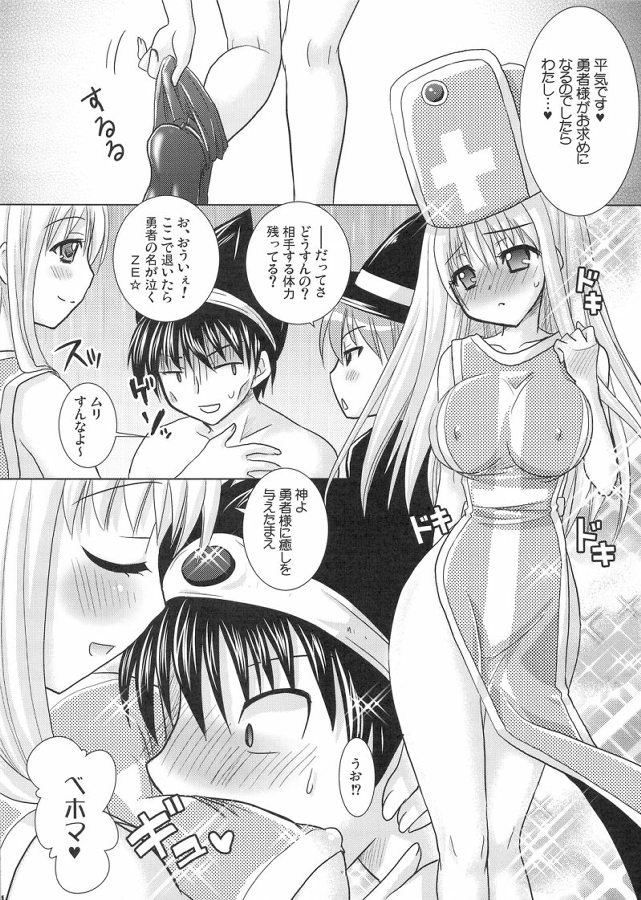 DraQue Fever ⅱ - Page 23