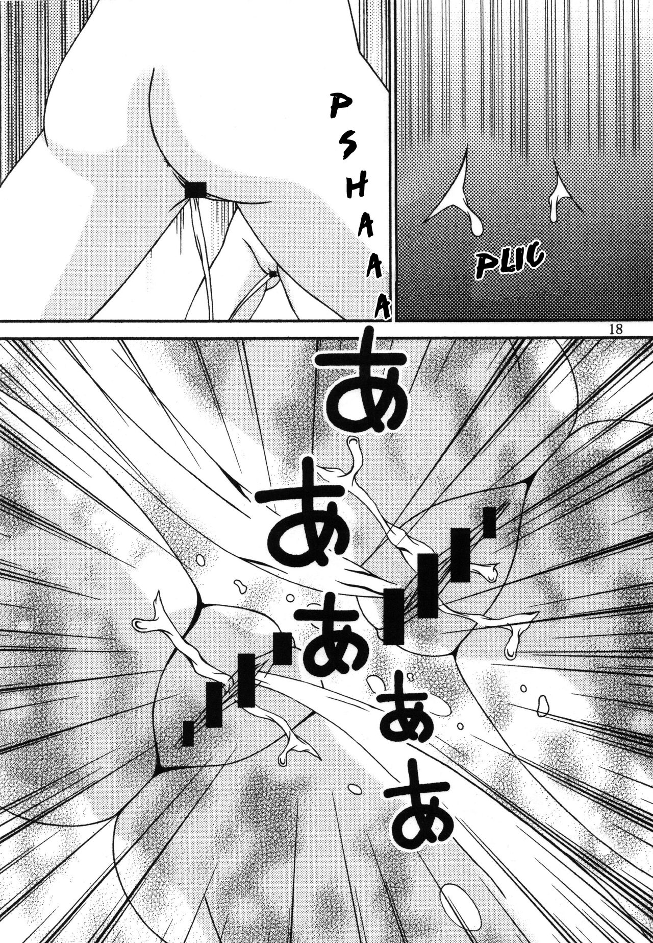 For the time being 8 - Page 17