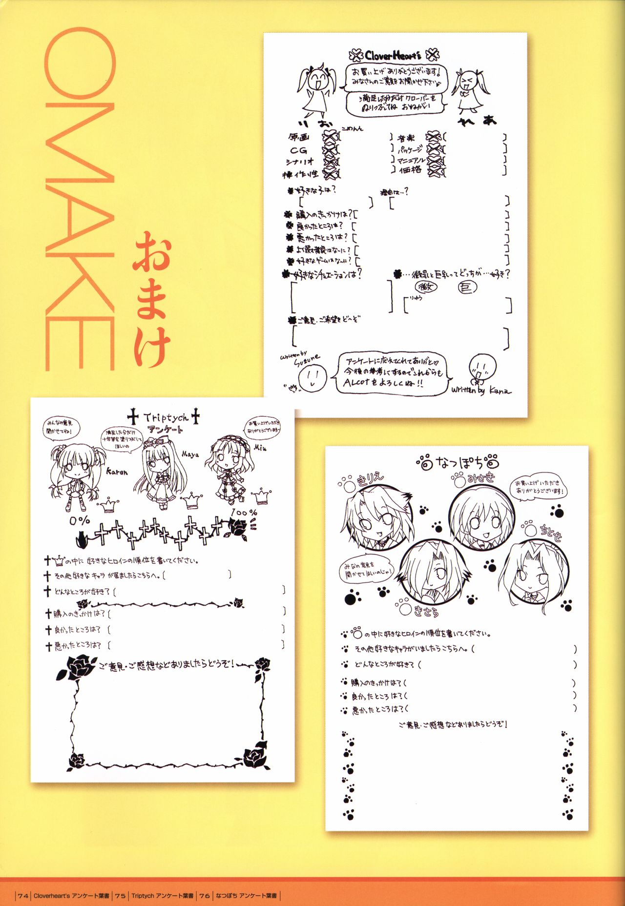 ALcot Visualworks vol.1 - Page 74
