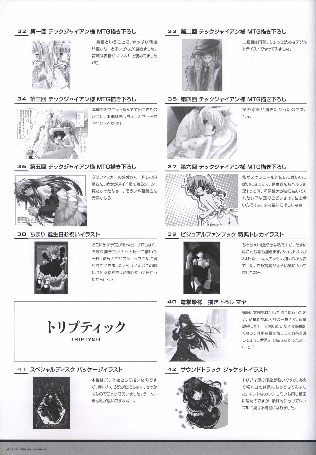 ALcot Visualworks vol.1 - Page 78