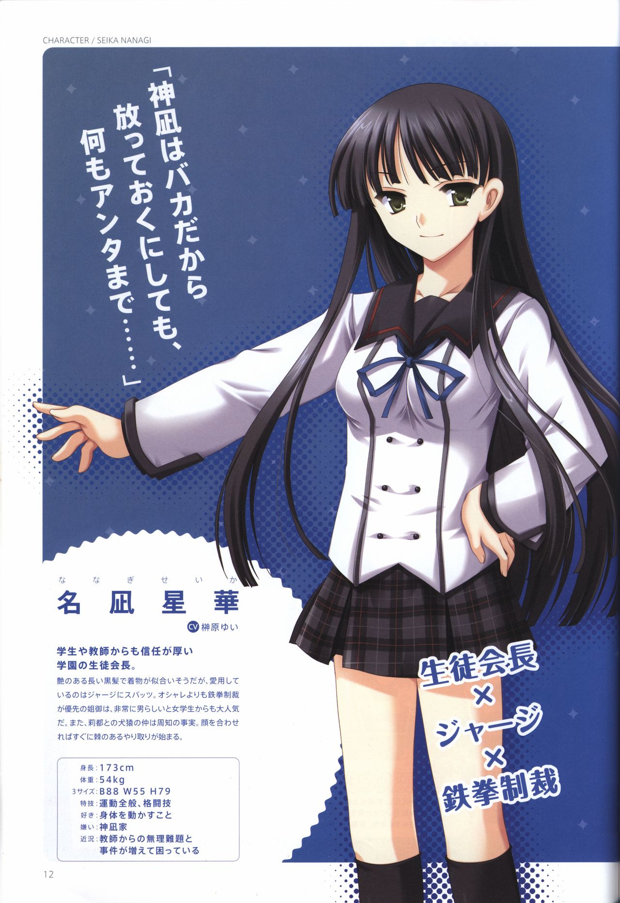 Concerto Note Visual Guide Book - Page 14
