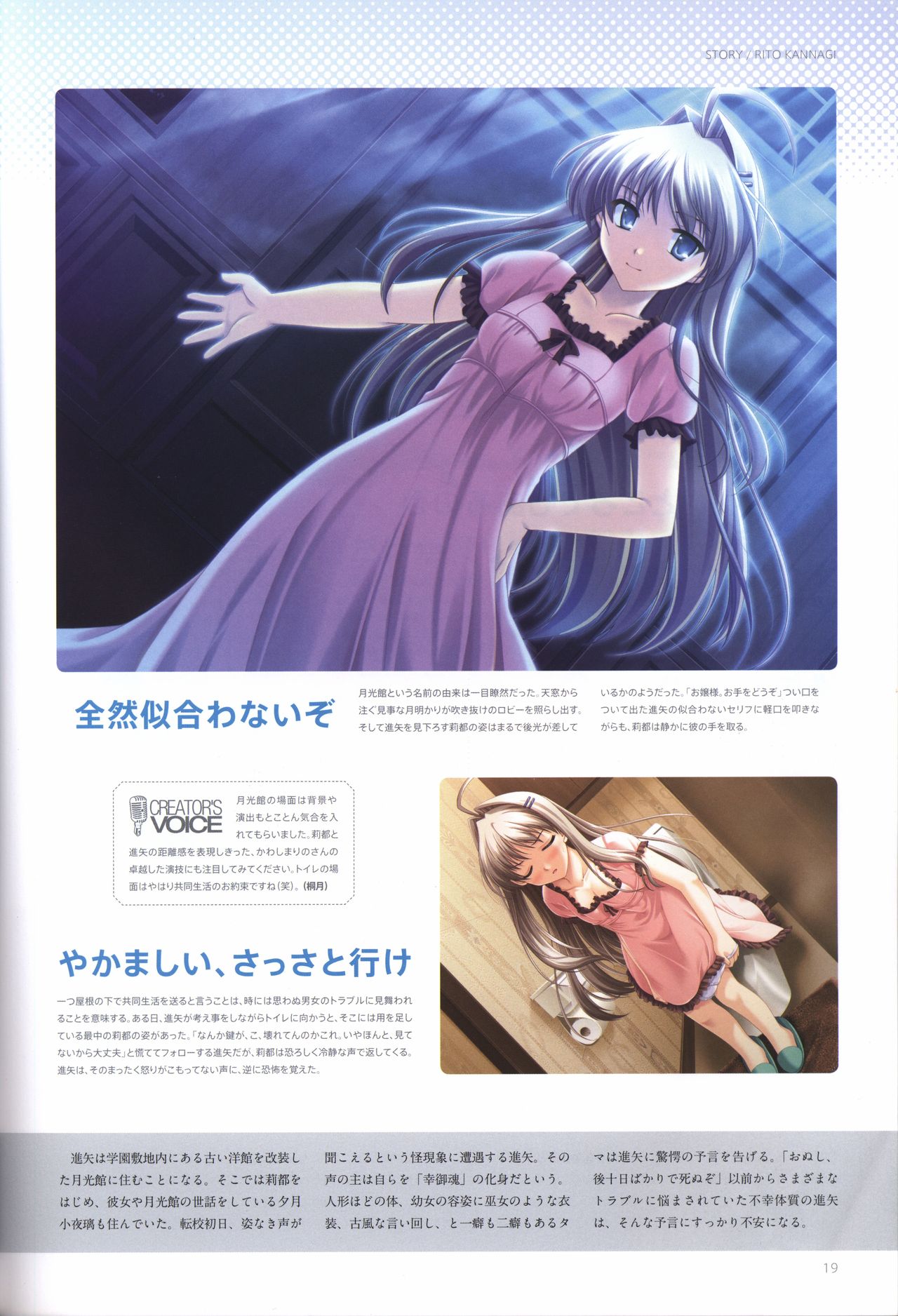 Concerto Note Visual Guide Book - Page 21