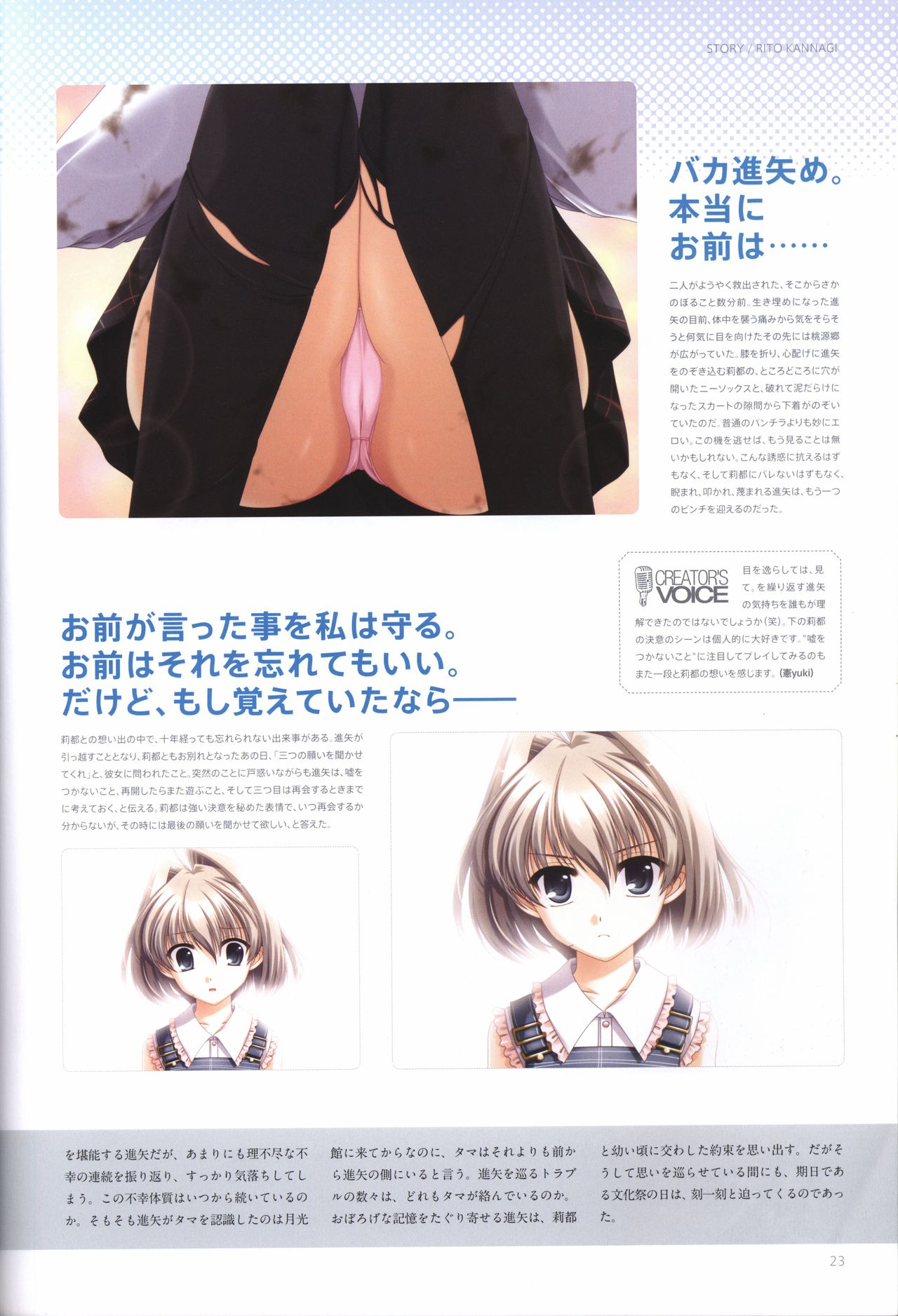 Concerto Note Visual Guide Book - Page 25