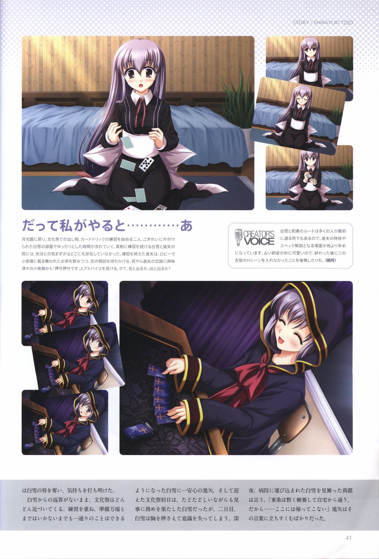 Concerto Note Visual Guide Book - Page 43