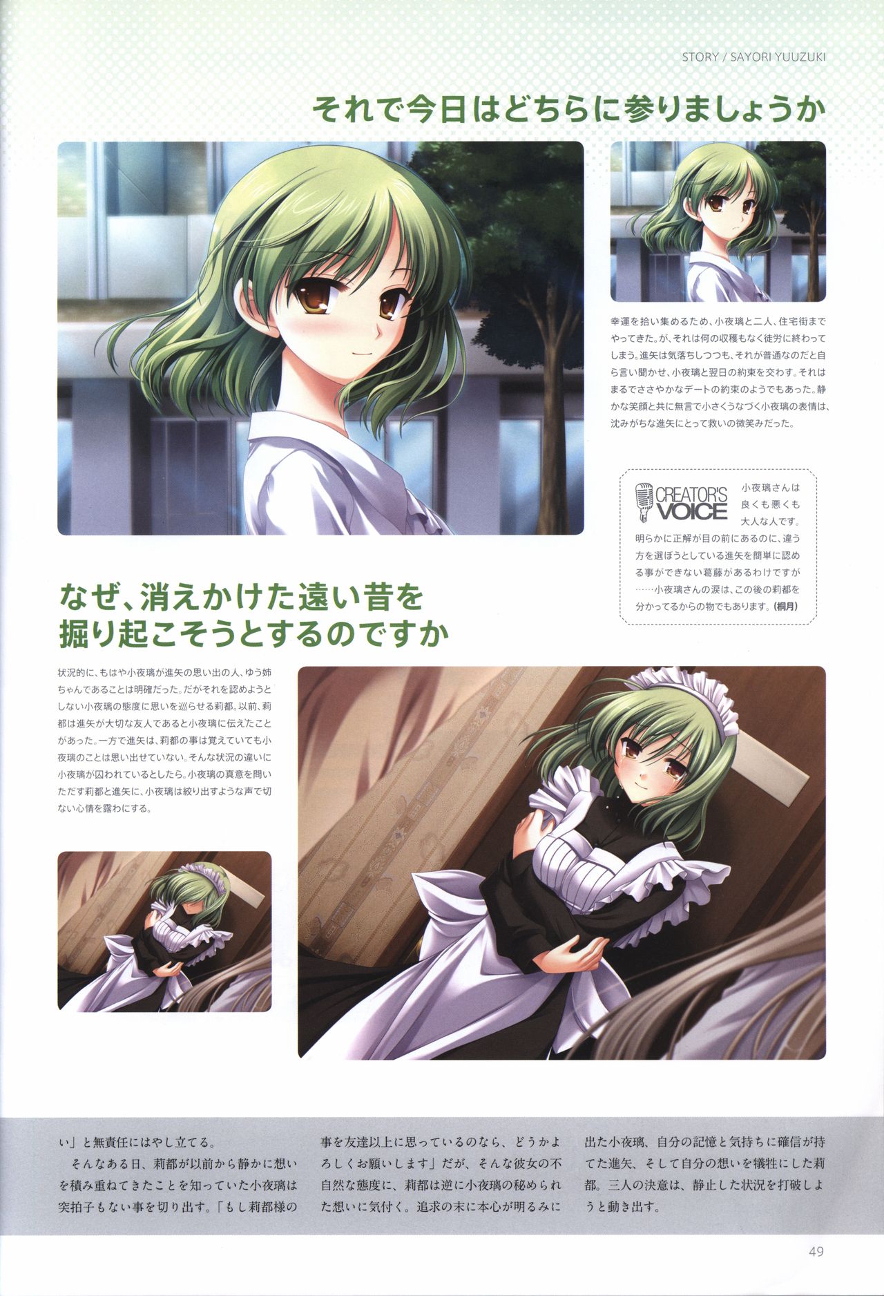 Concerto Note Visual Guide Book - Page 51