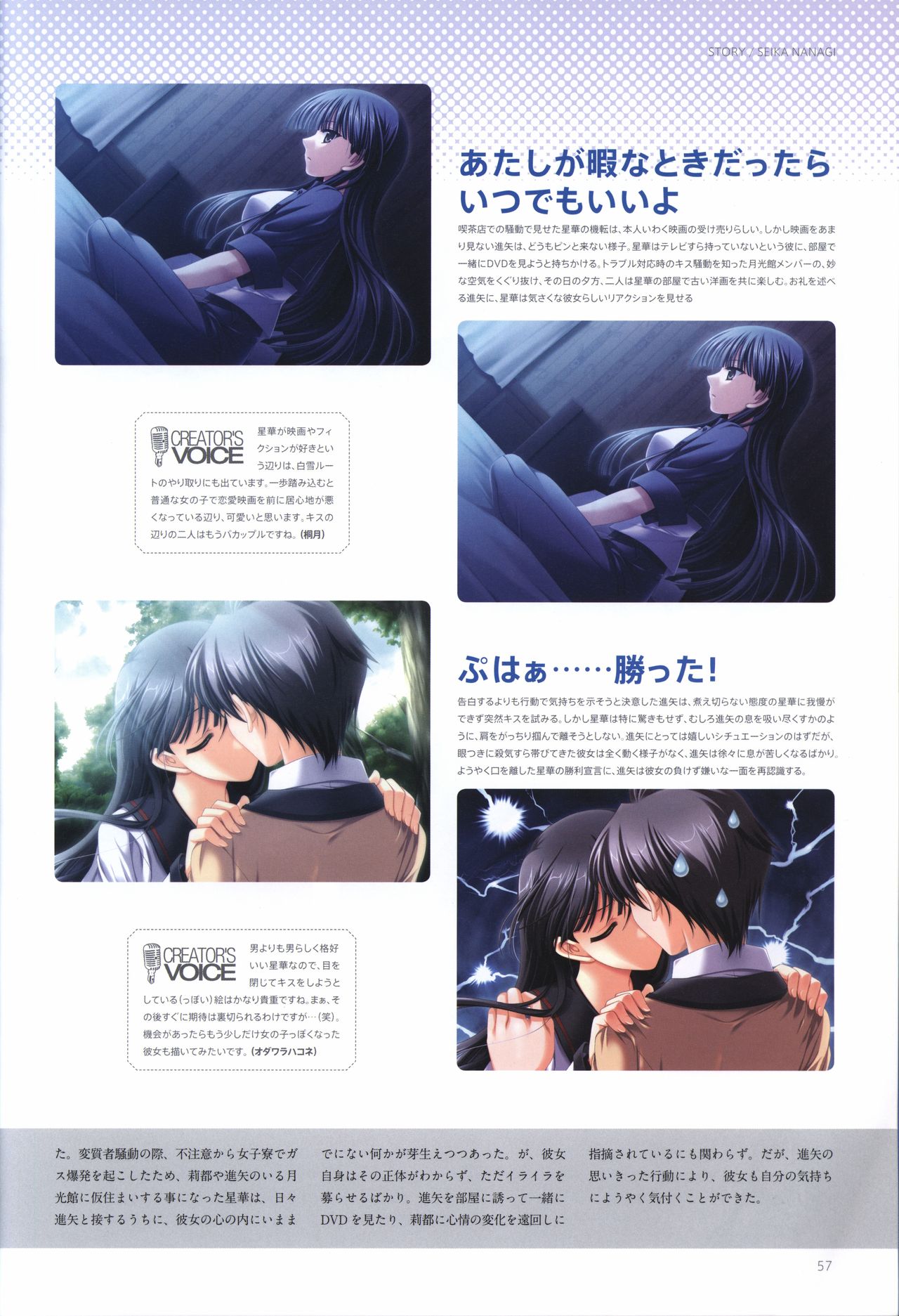 Concerto Note Visual Guide Book - Page 59