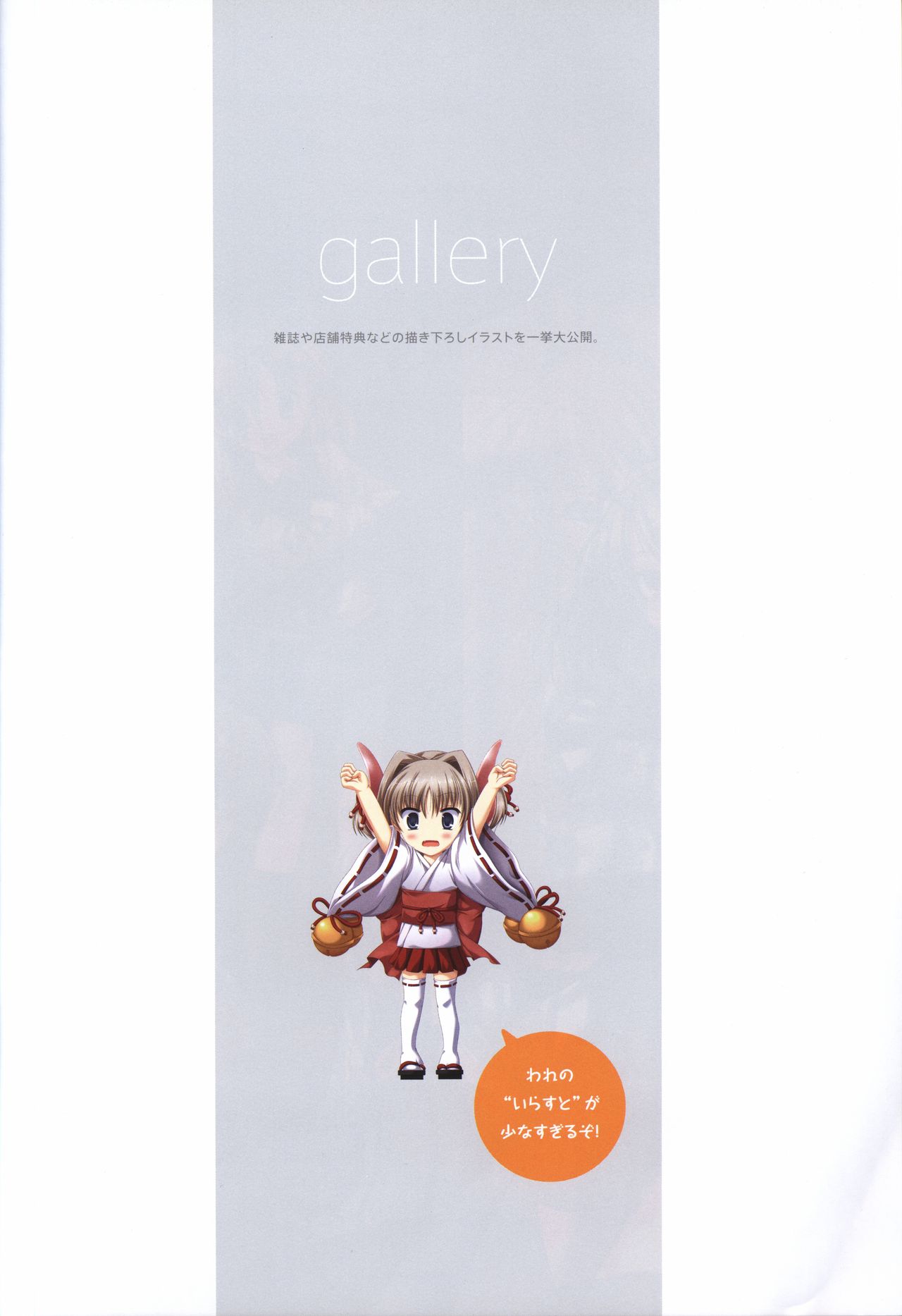 Concerto Note Visual Guide Book - Page 65