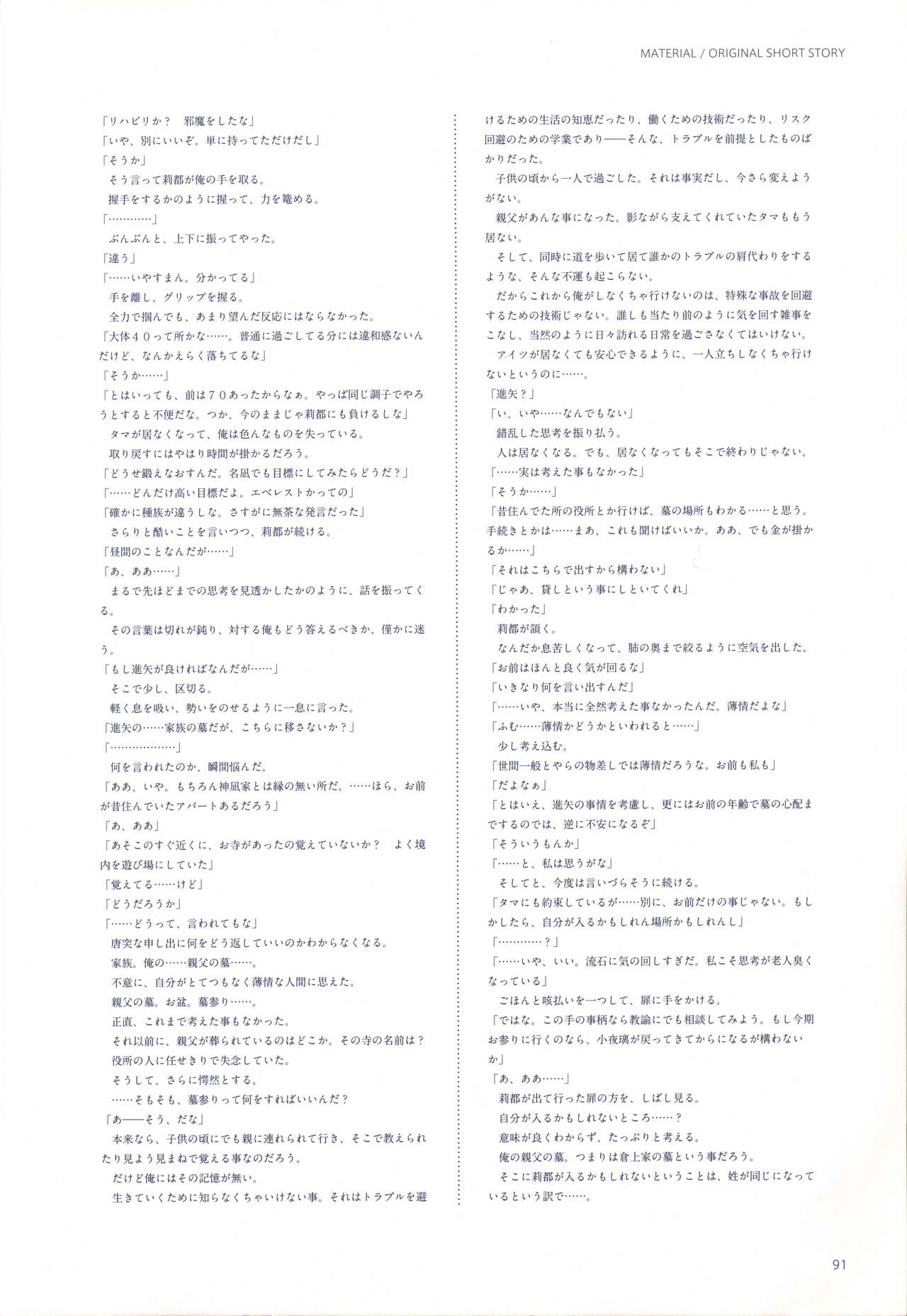 Concerto Note Visual Guide Book - Page 93