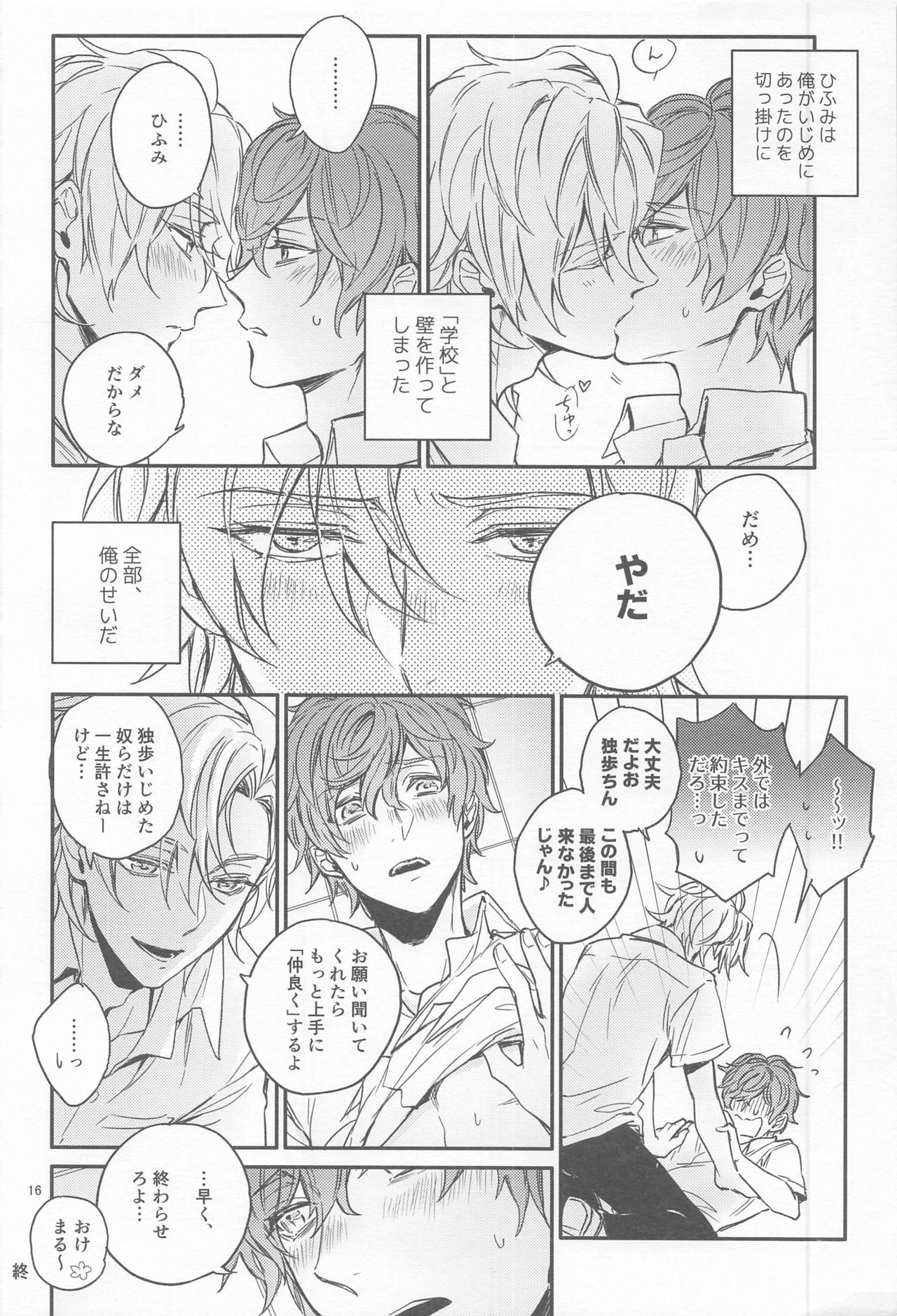 H x D COLLECTION - Page 15