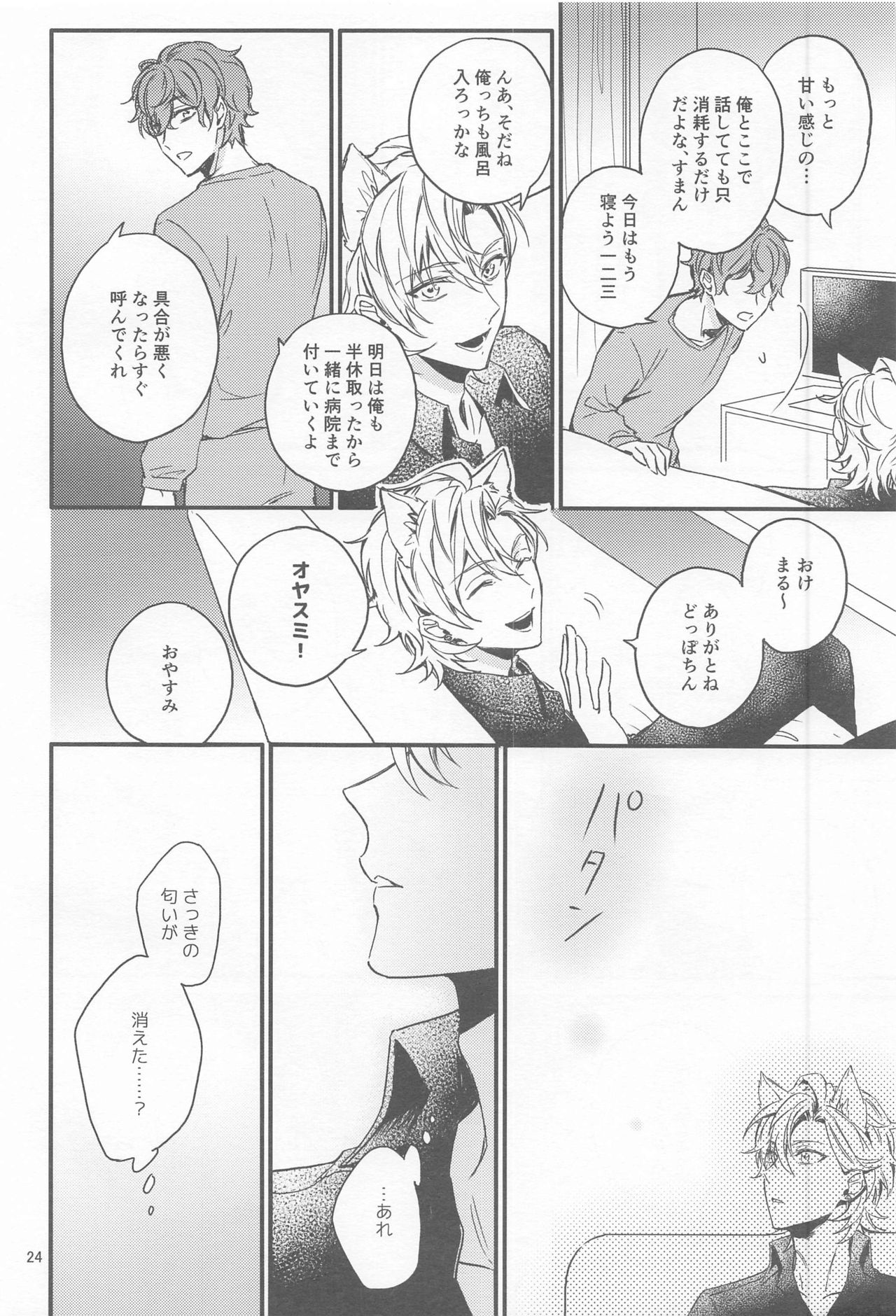 H x D COLLECTION - Page 23