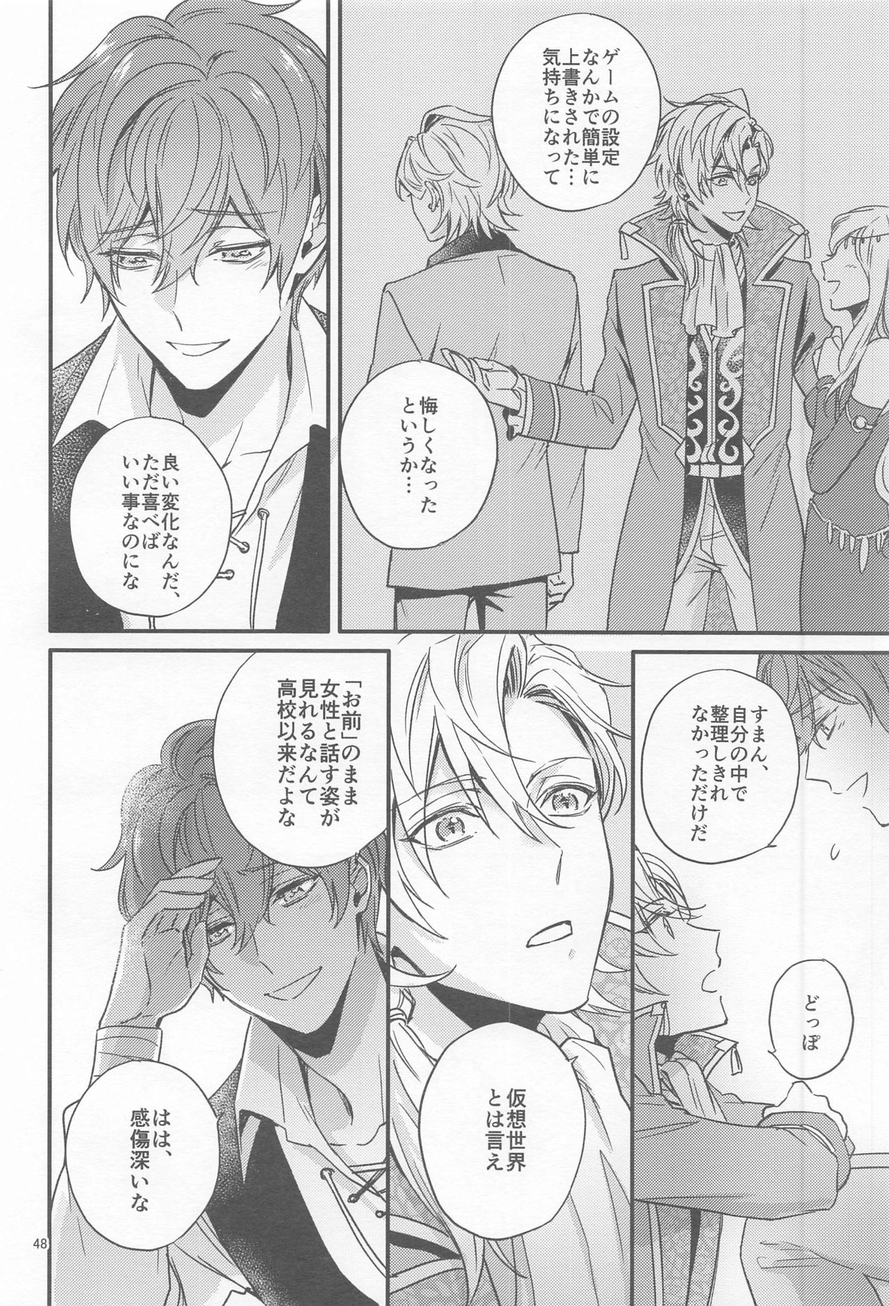 H x D COLLECTION - Page 47