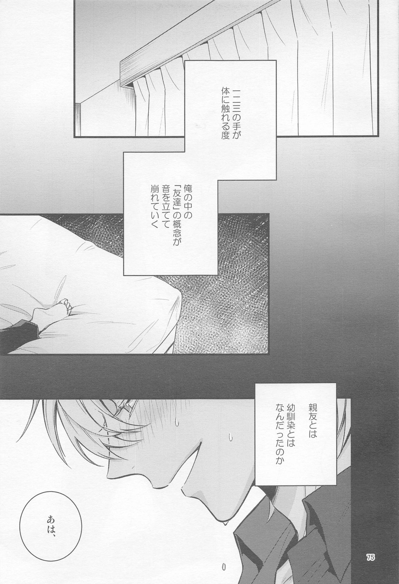 H x D COLLECTION - Page 74