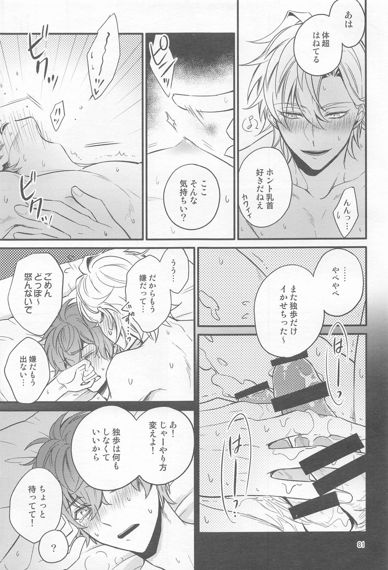 H x D COLLECTION - Page 80