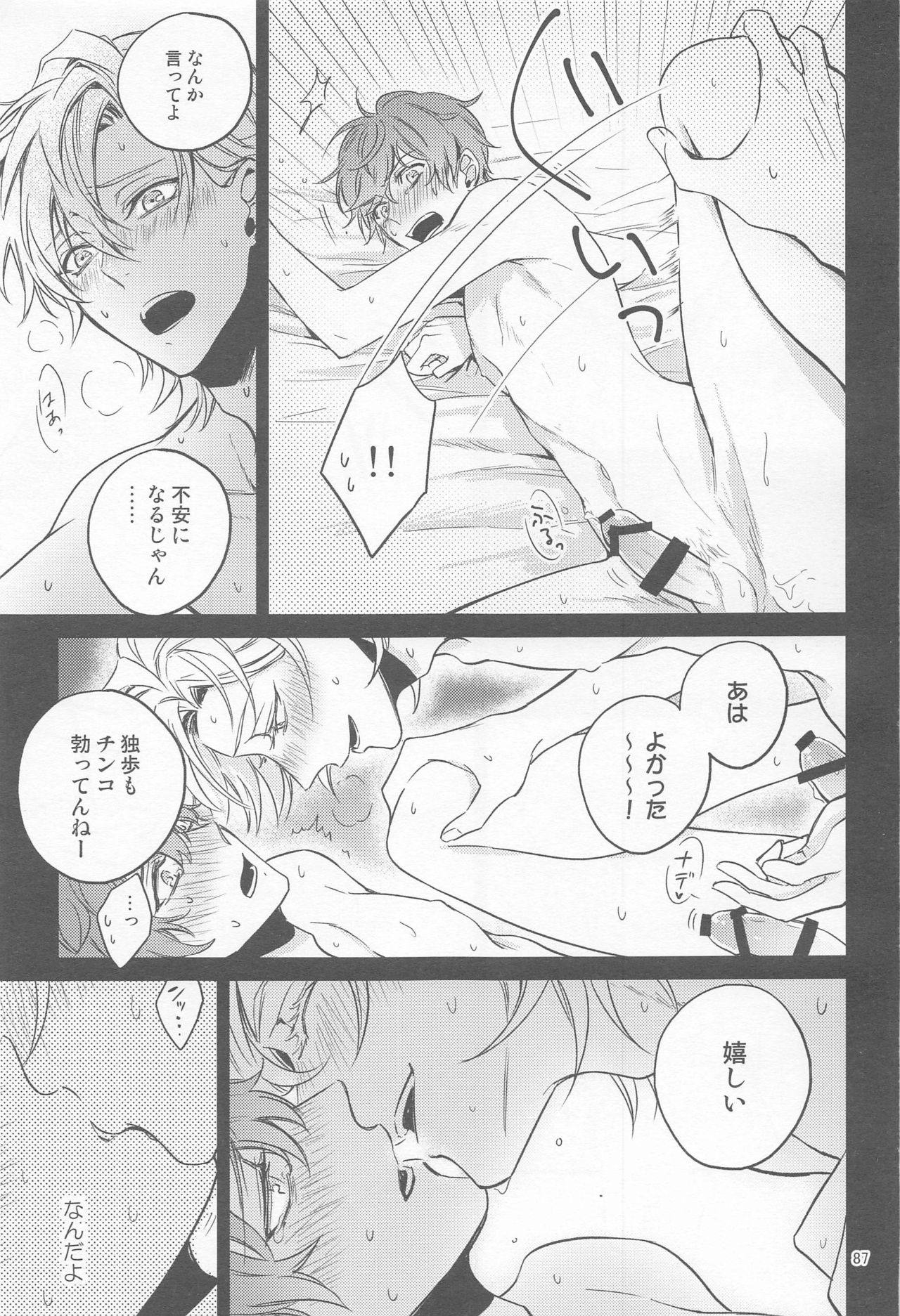 H x D COLLECTION - Page 86