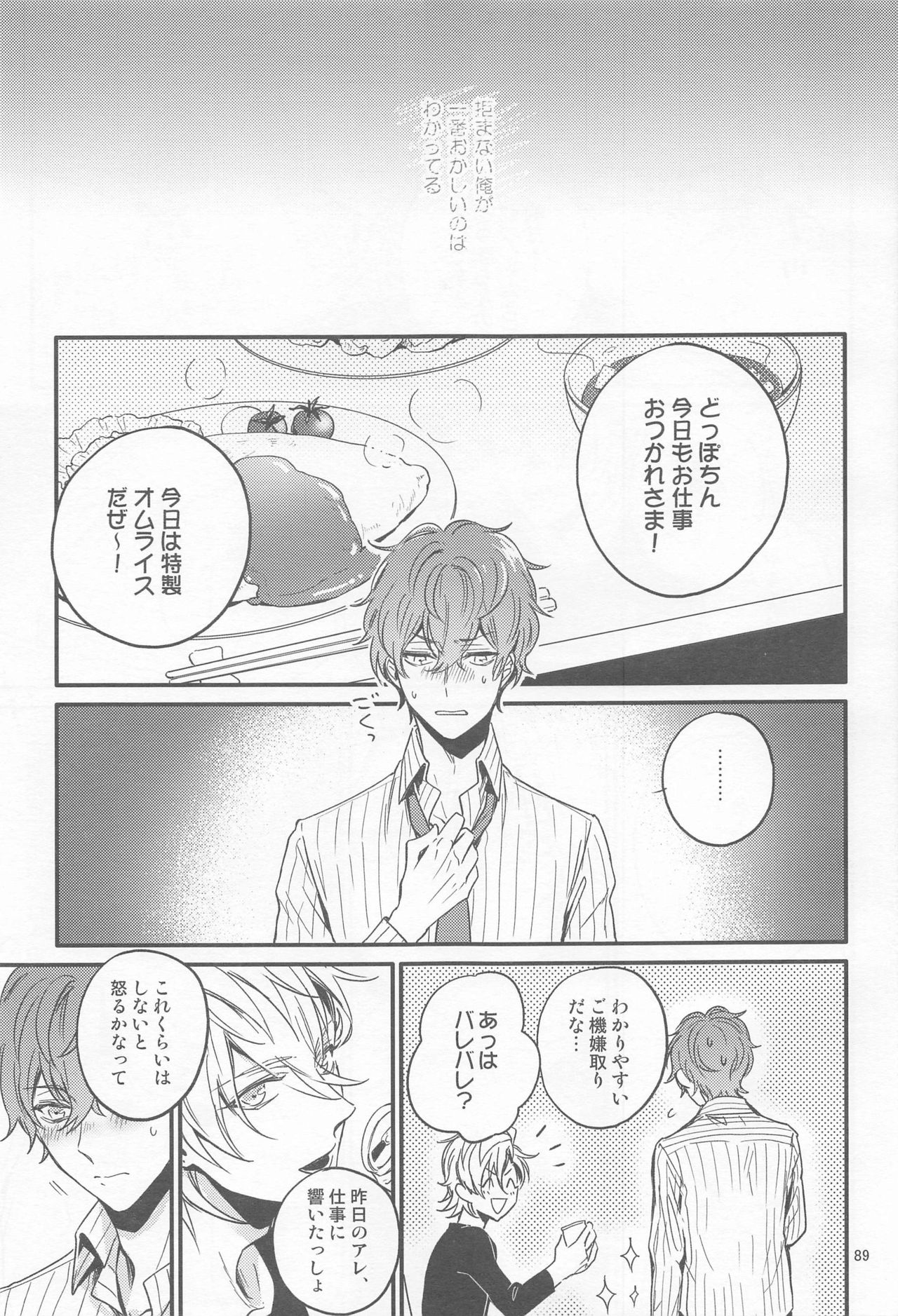 H x D COLLECTION - Page 88
