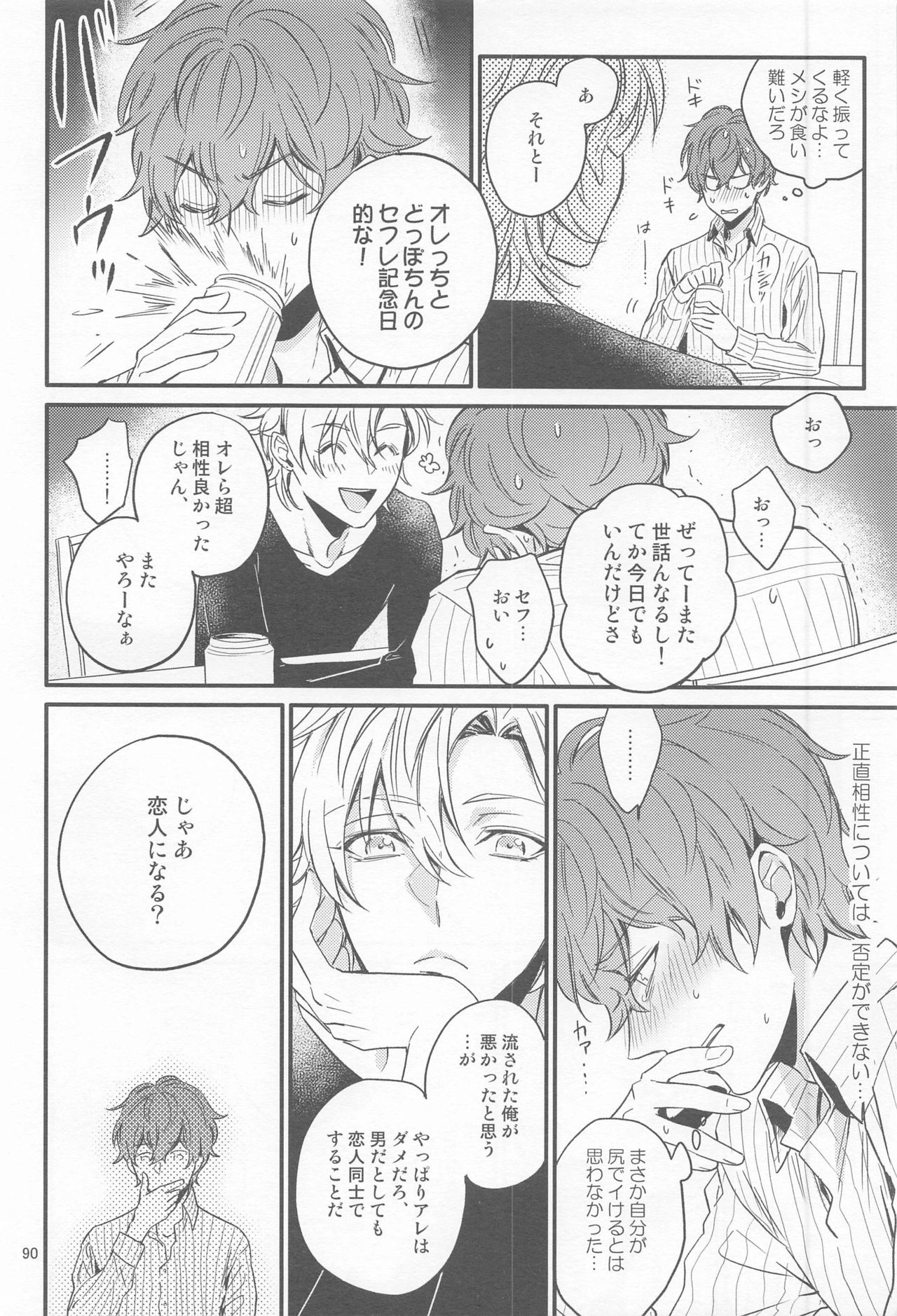 H x D COLLECTION - Page 89