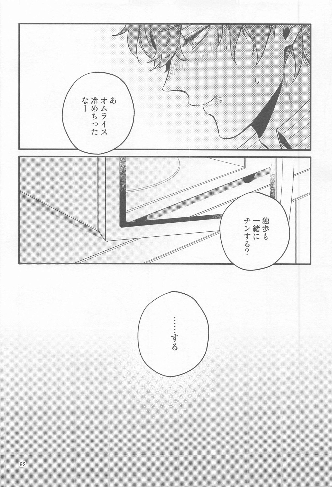 H x D COLLECTION - Page 91