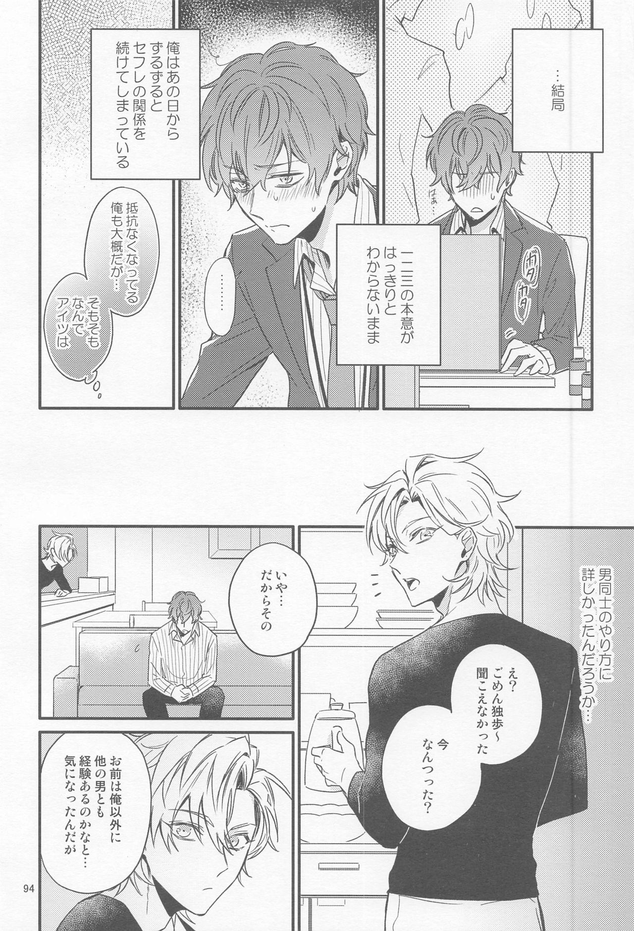 H x D COLLECTION - Page 93