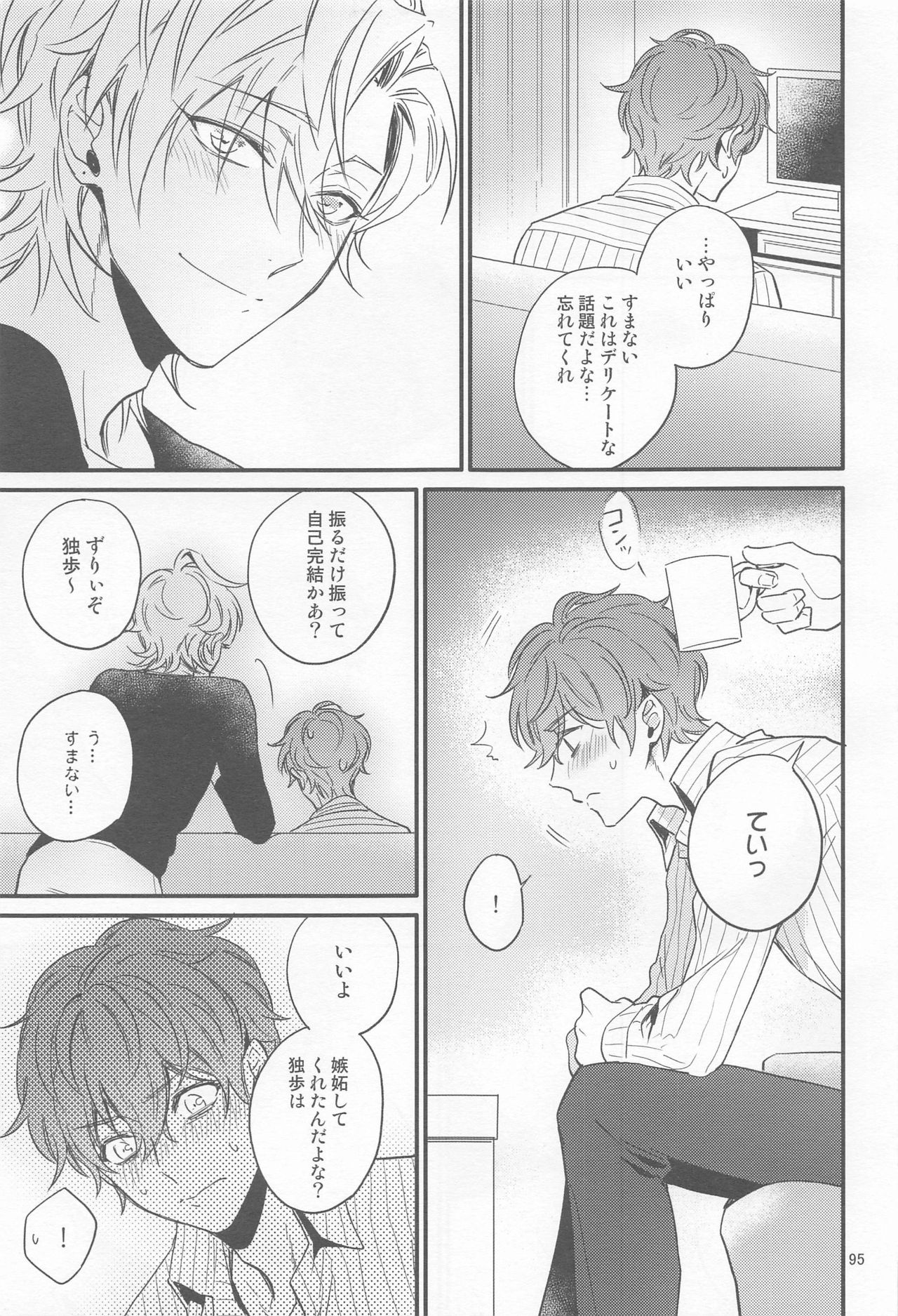 H x D COLLECTION - Page 94
