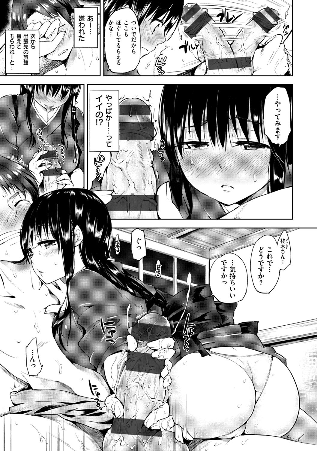 Kokoro Zukushi - Page 11