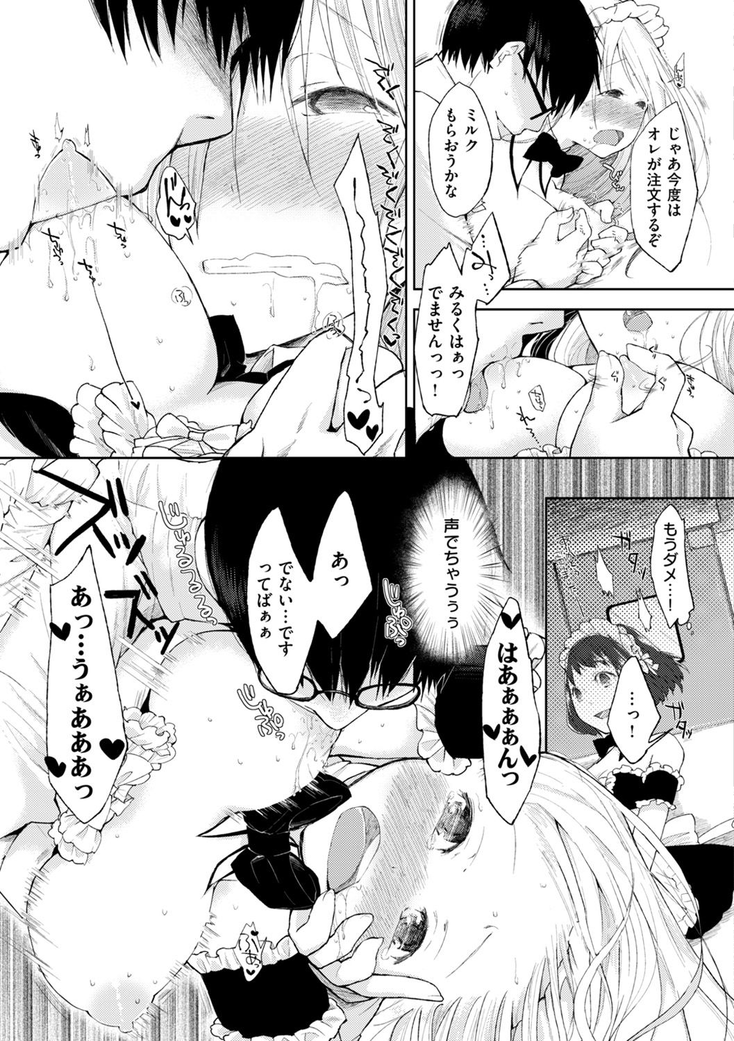 Mama… Gomenne - Page 79