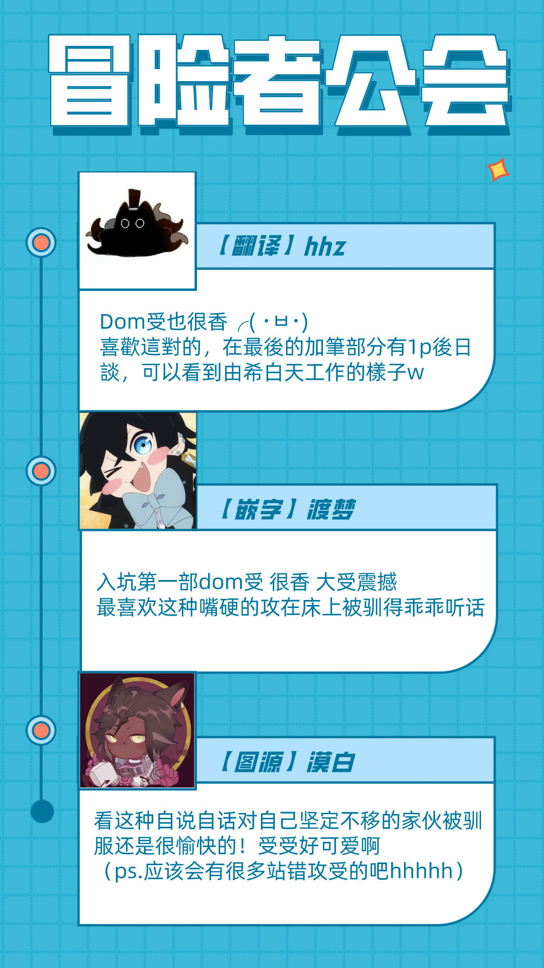 Dom/Sub Universe BL - Page 73